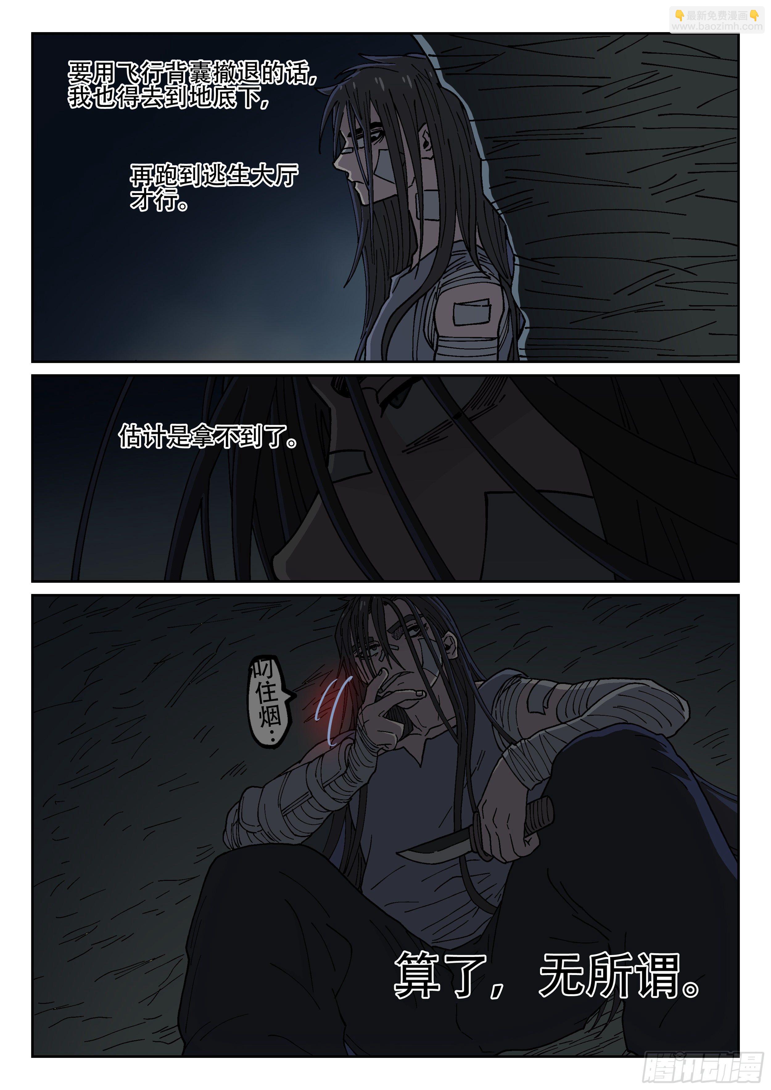 170,即将分别-第196话
