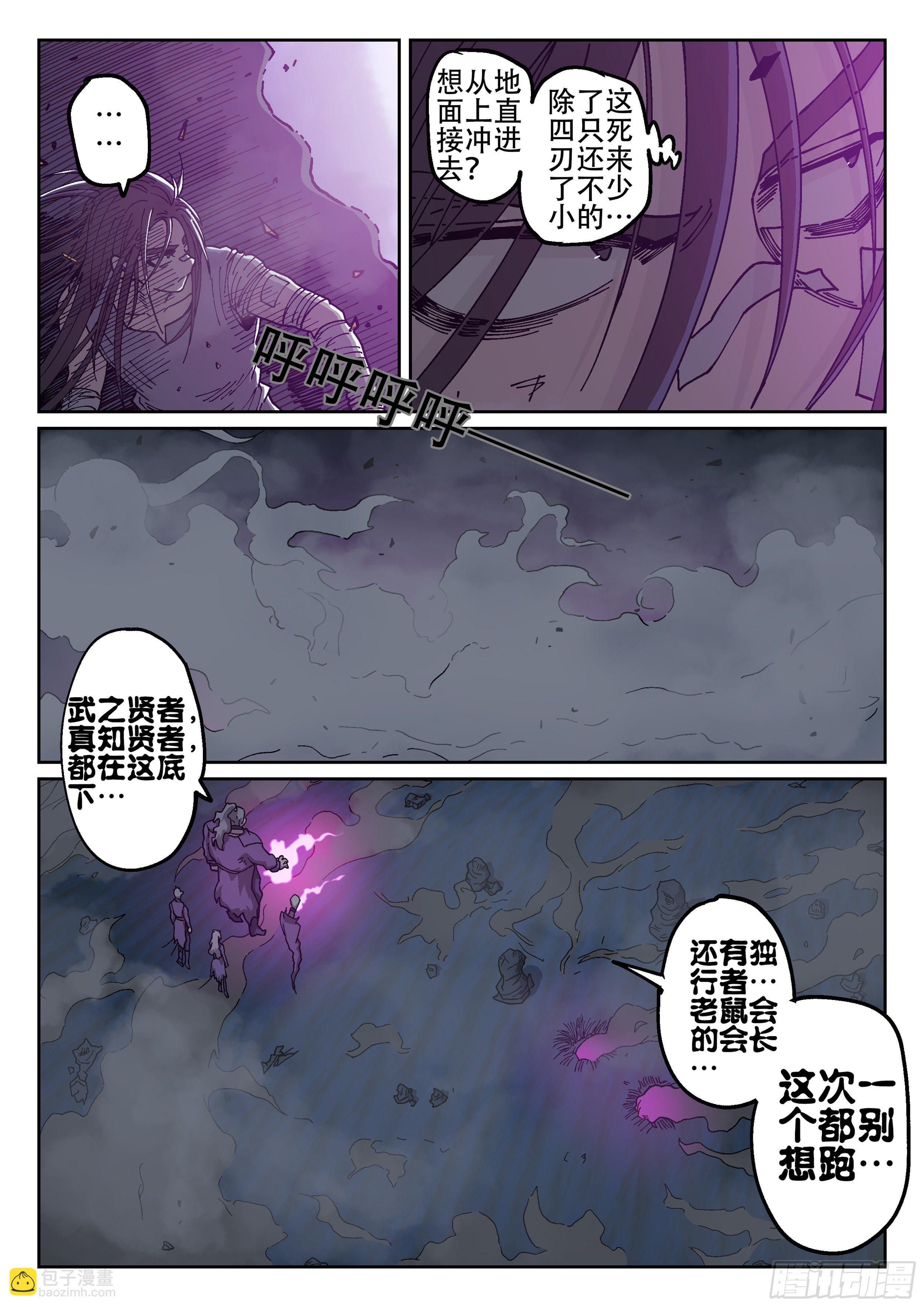 170,即将分别-第196话