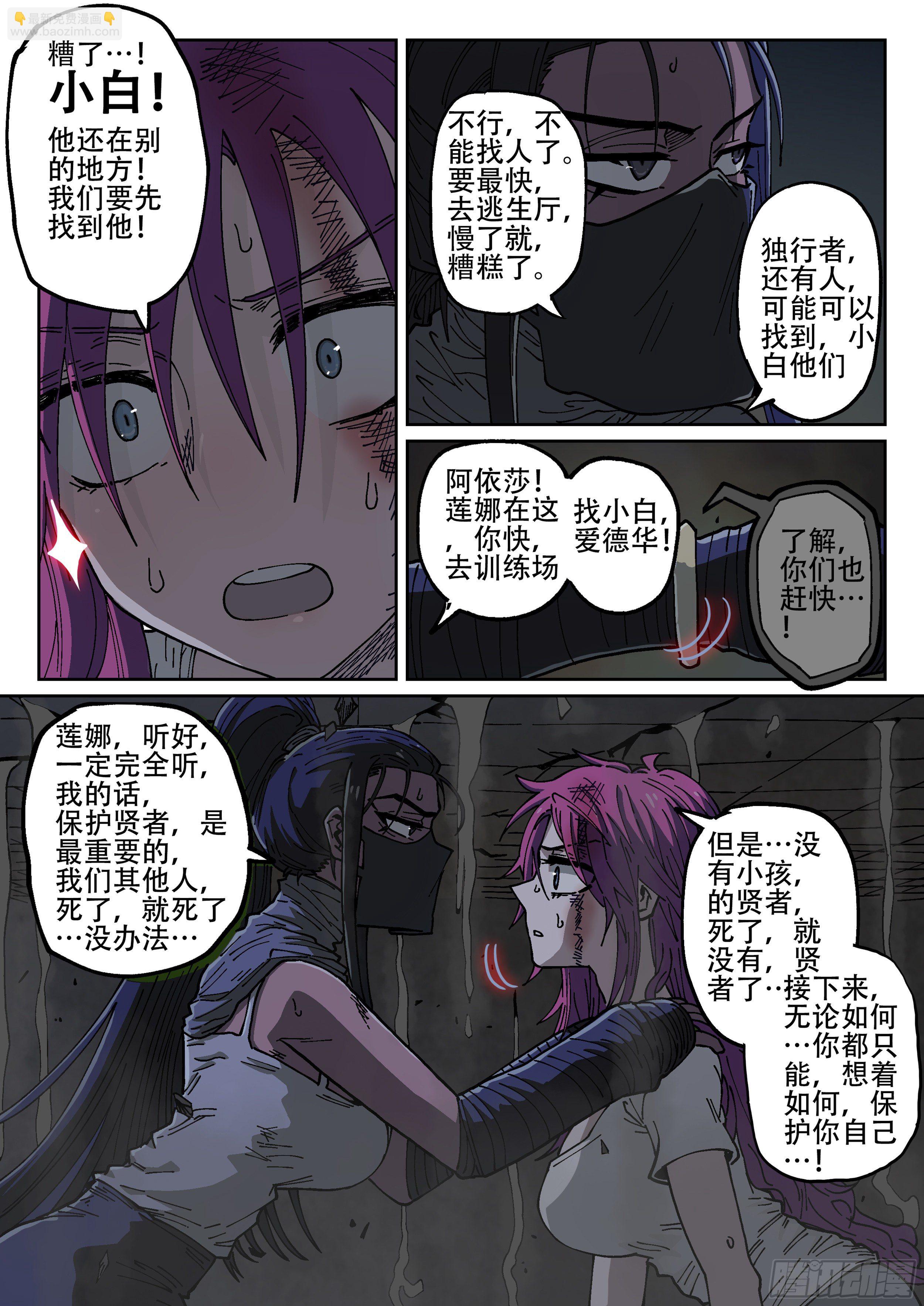 170,即将分别-第196话