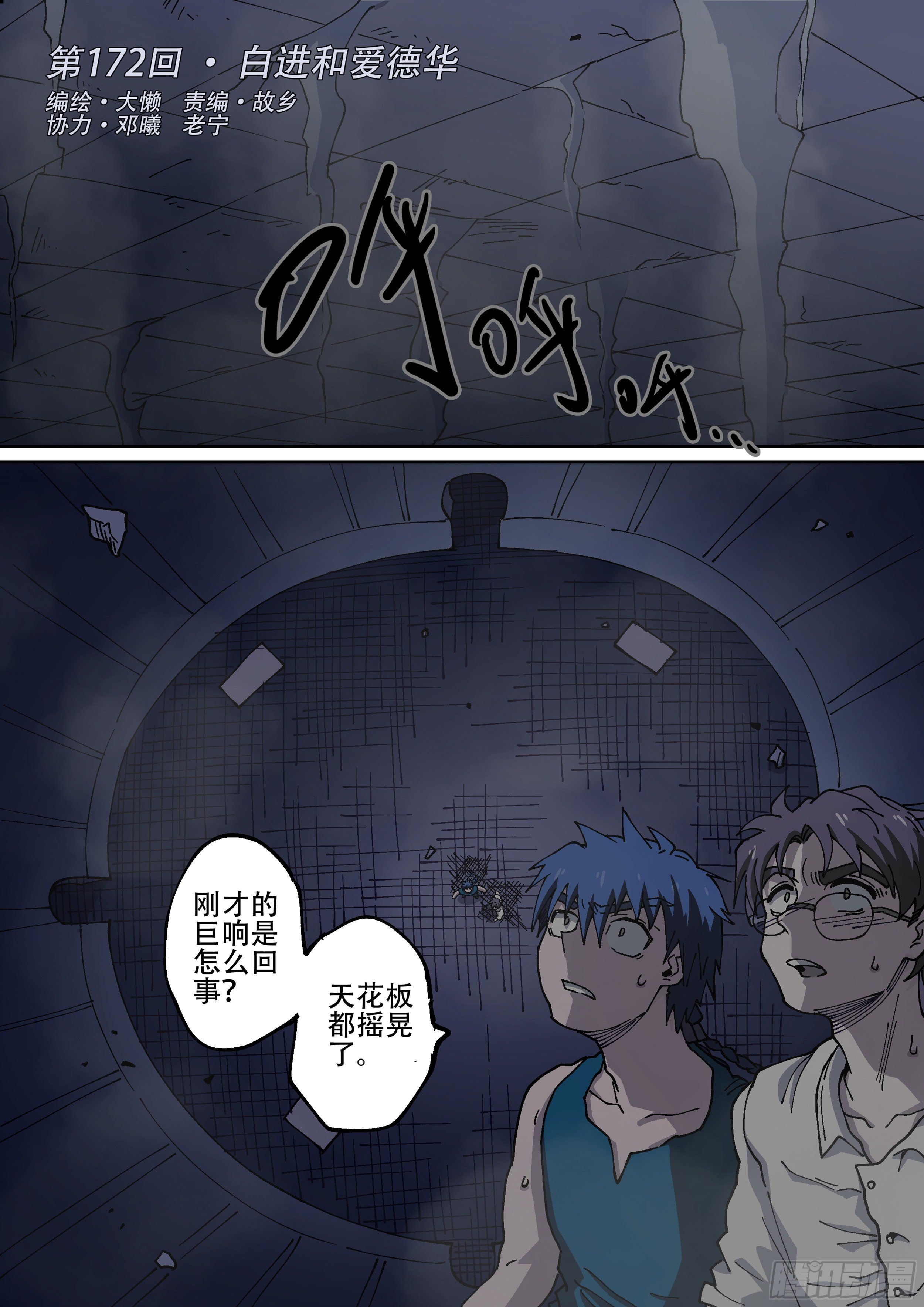 172,白进和爱德华-第198话