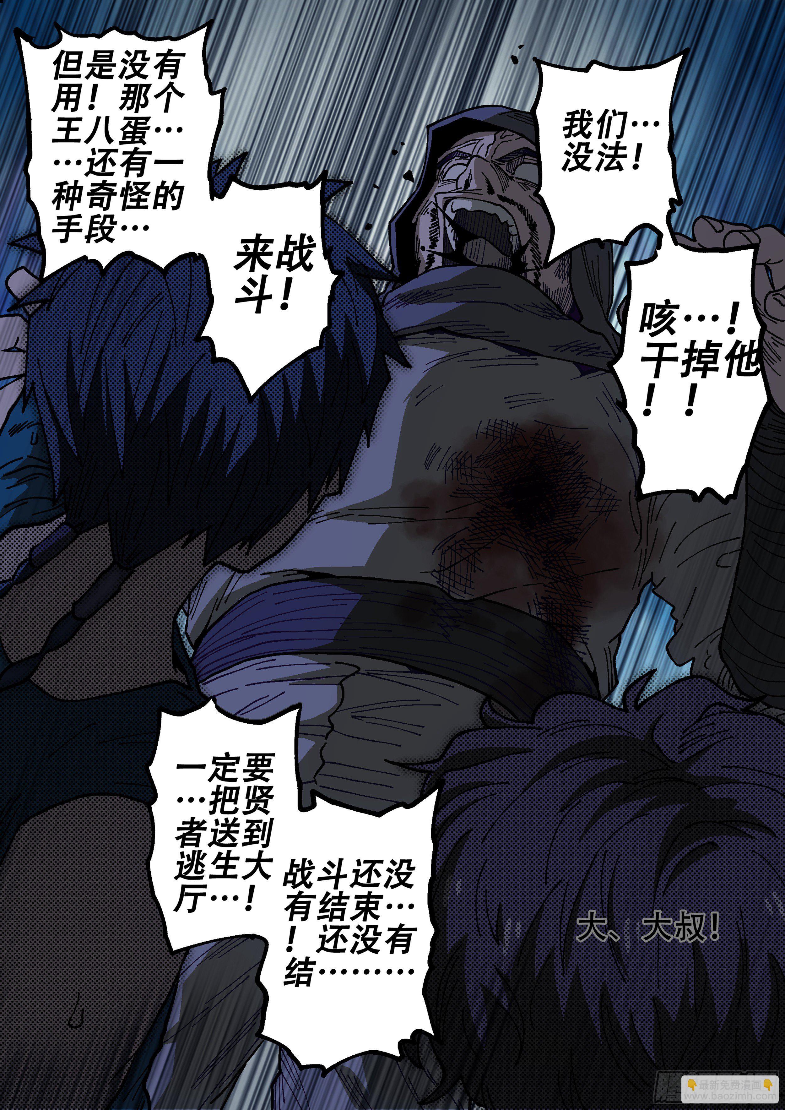 172,白进和爱德华-第198话