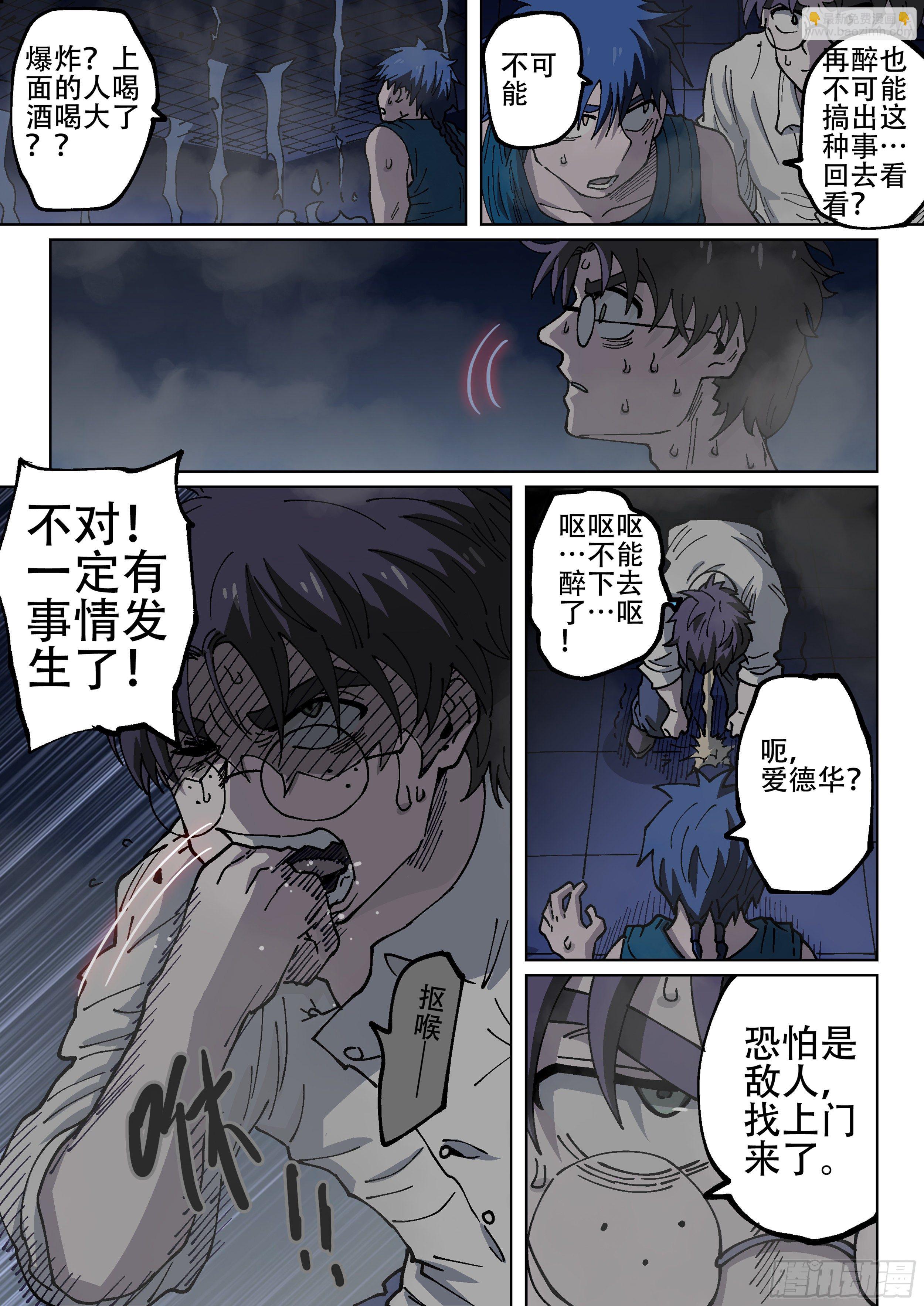 172,白进和爱德华-第198话