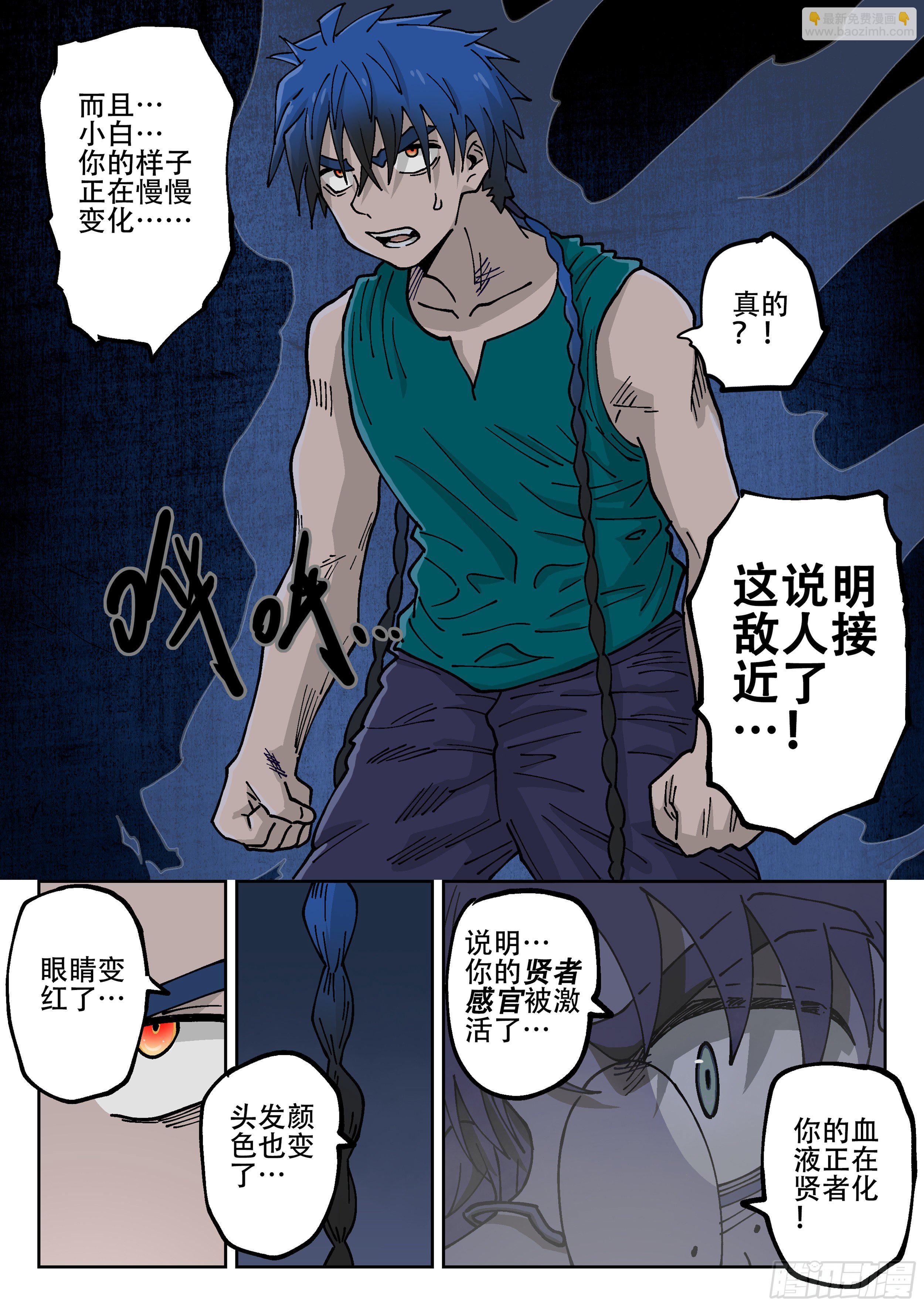 172,白进和爱德华-第198话