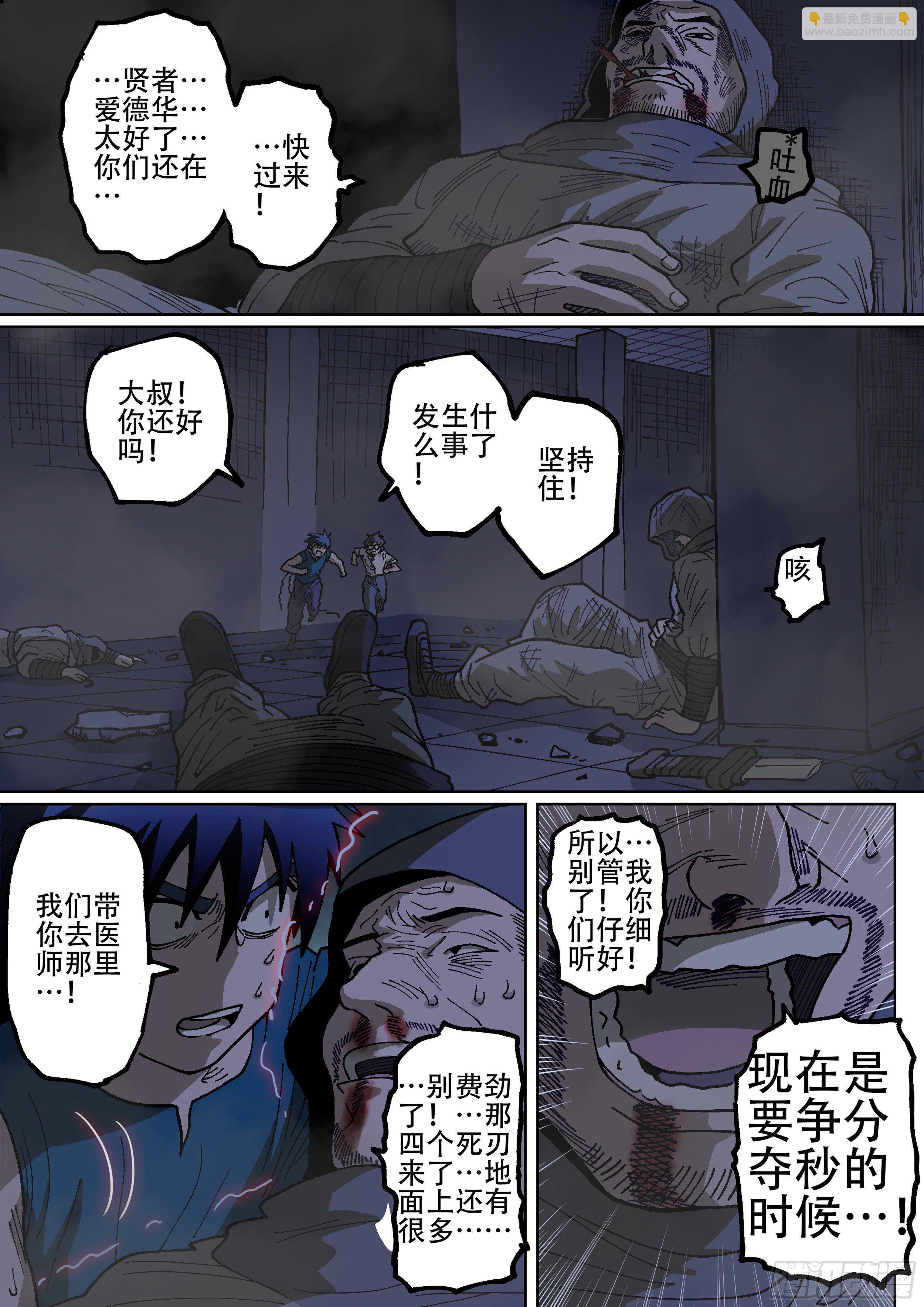 172,白进和爱德华-第198话