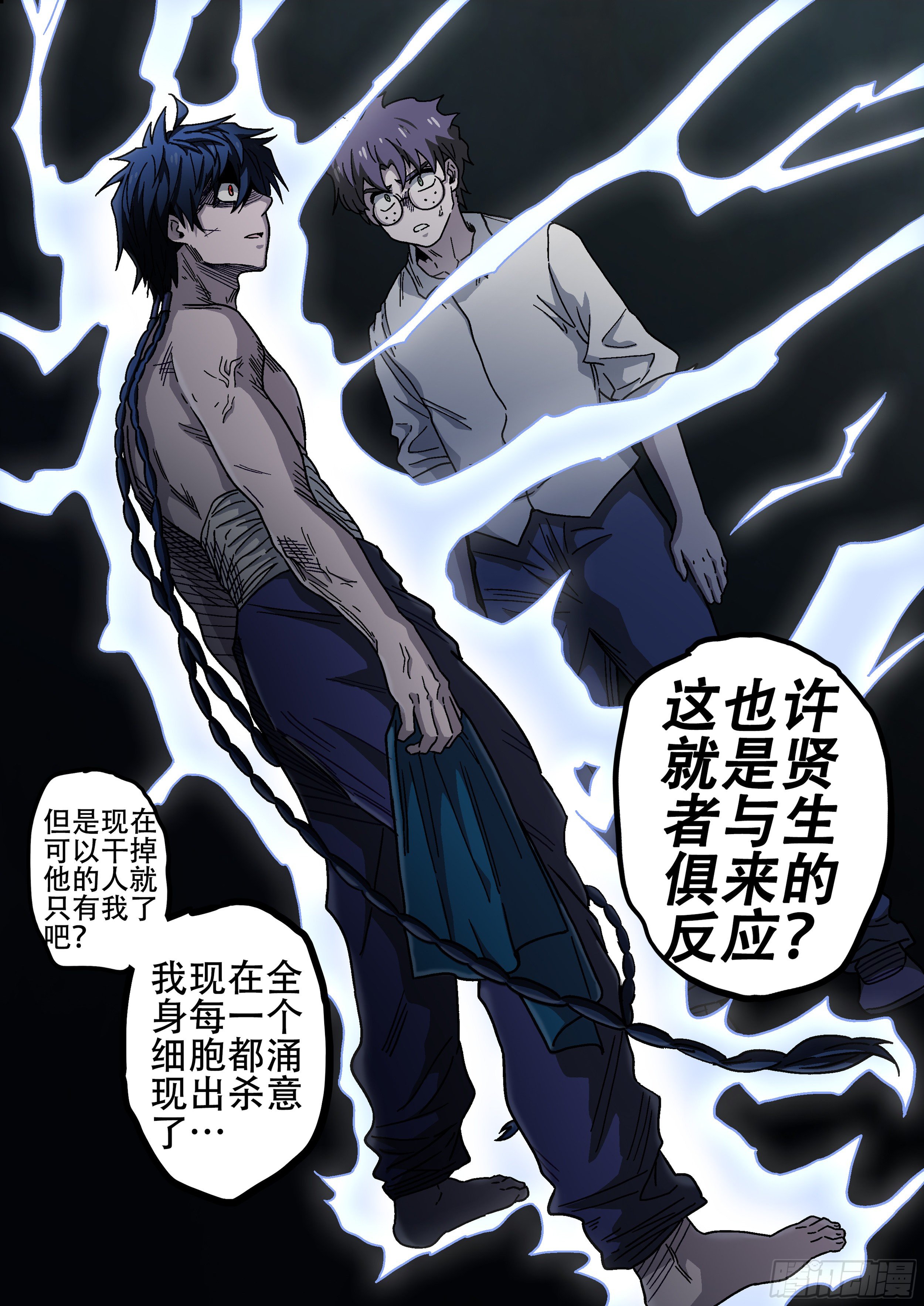 174, 冷静-第200话