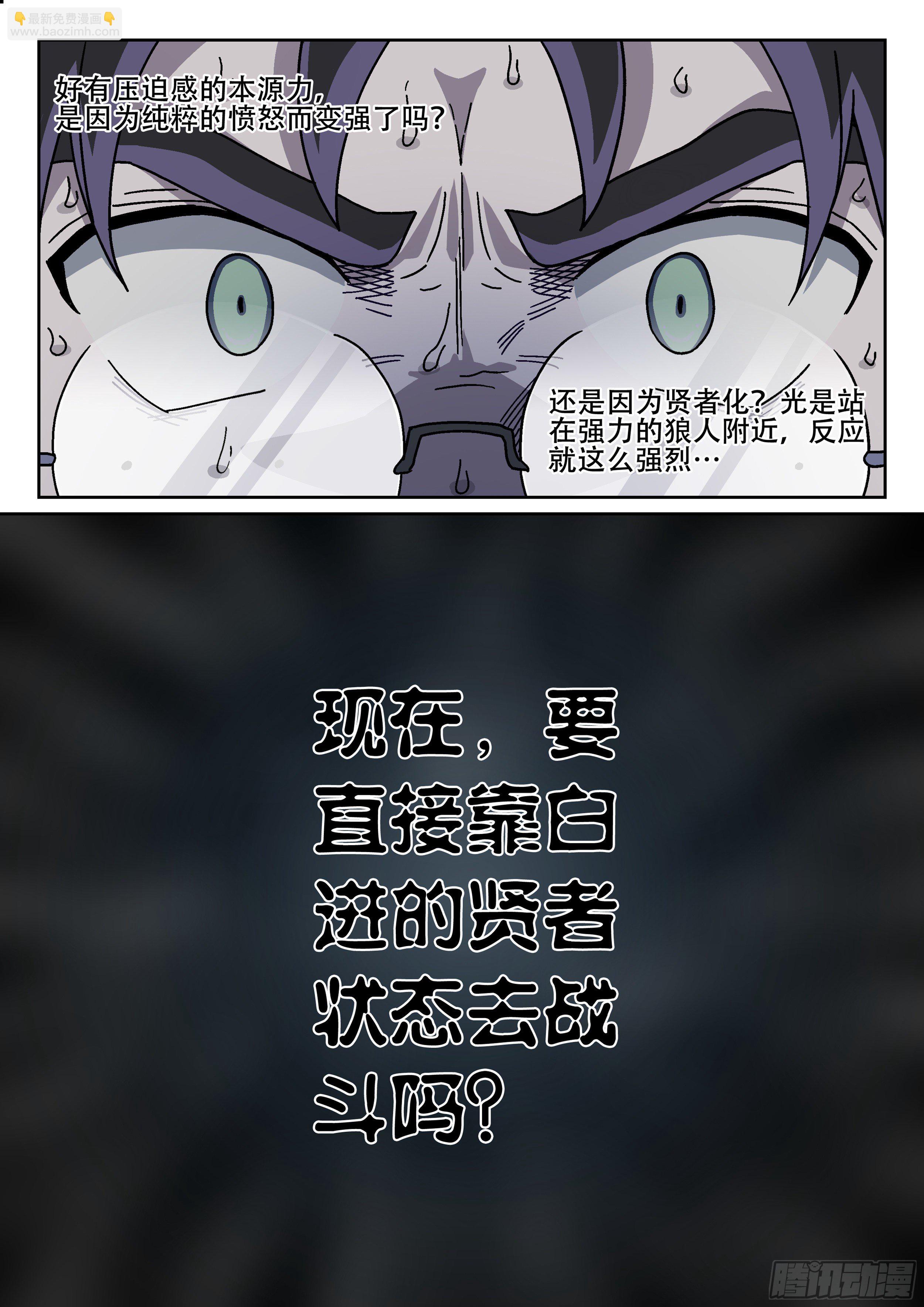 174, 冷静-第200话