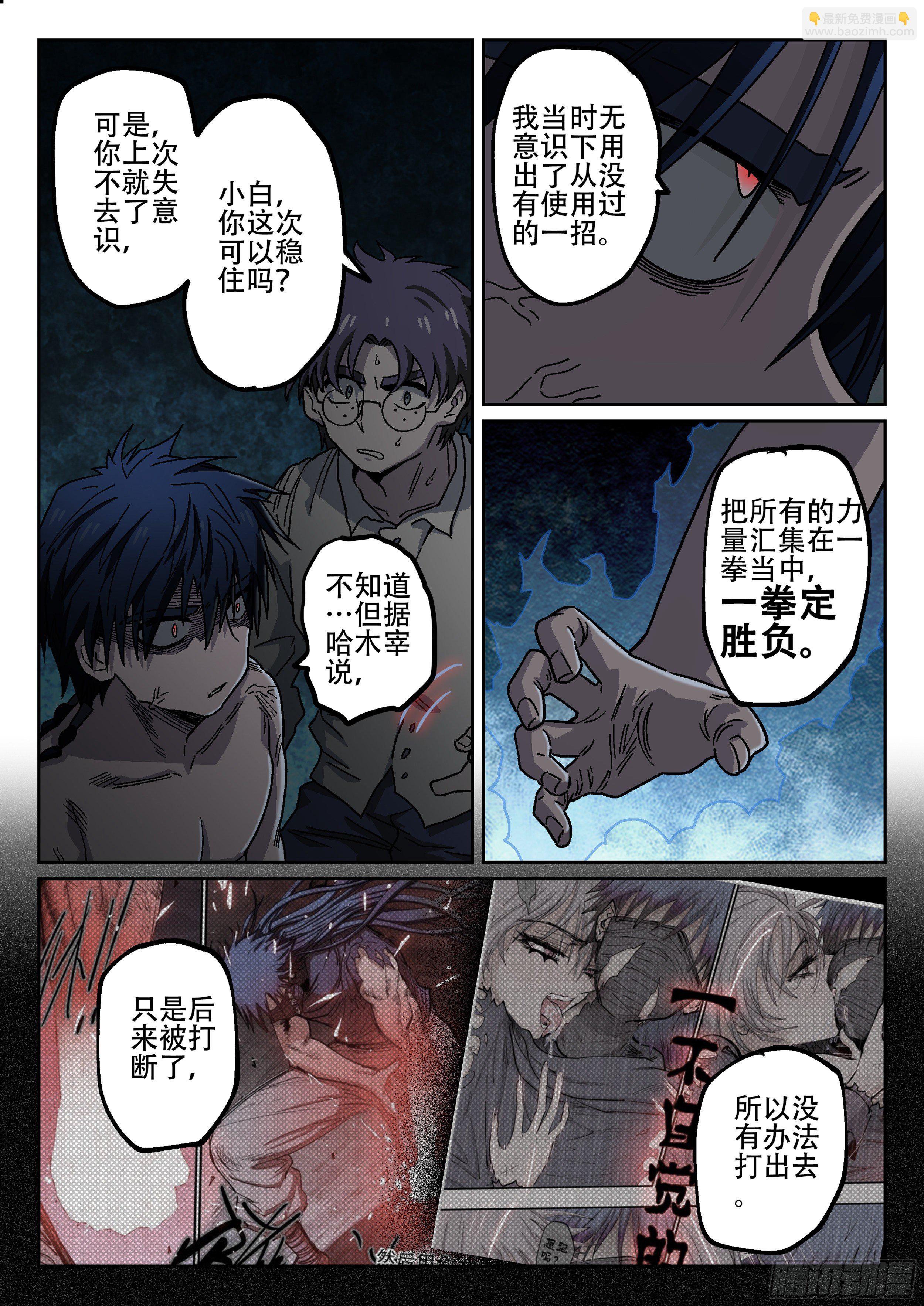 174, 冷静-第200话