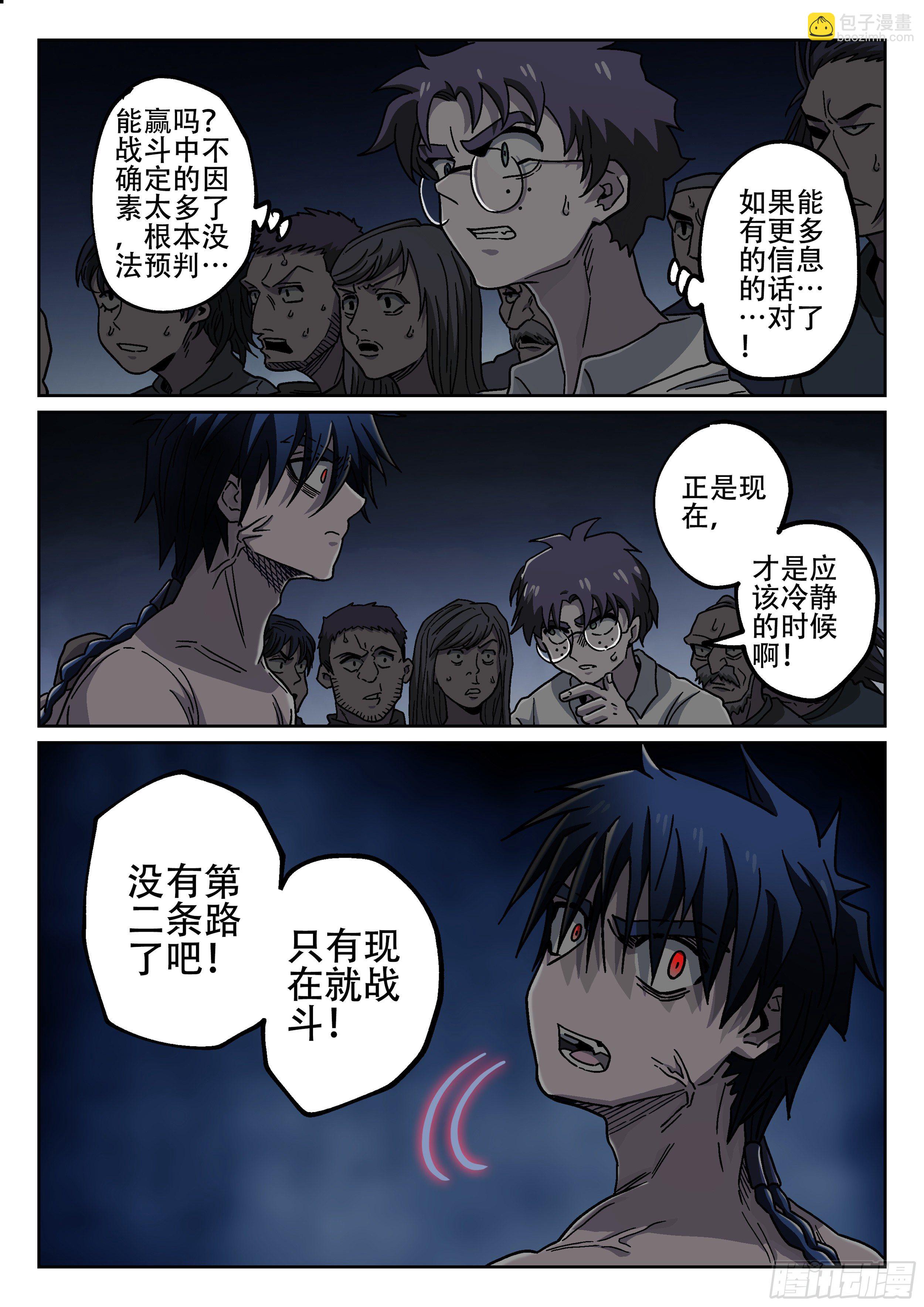 174, 冷静-第200话