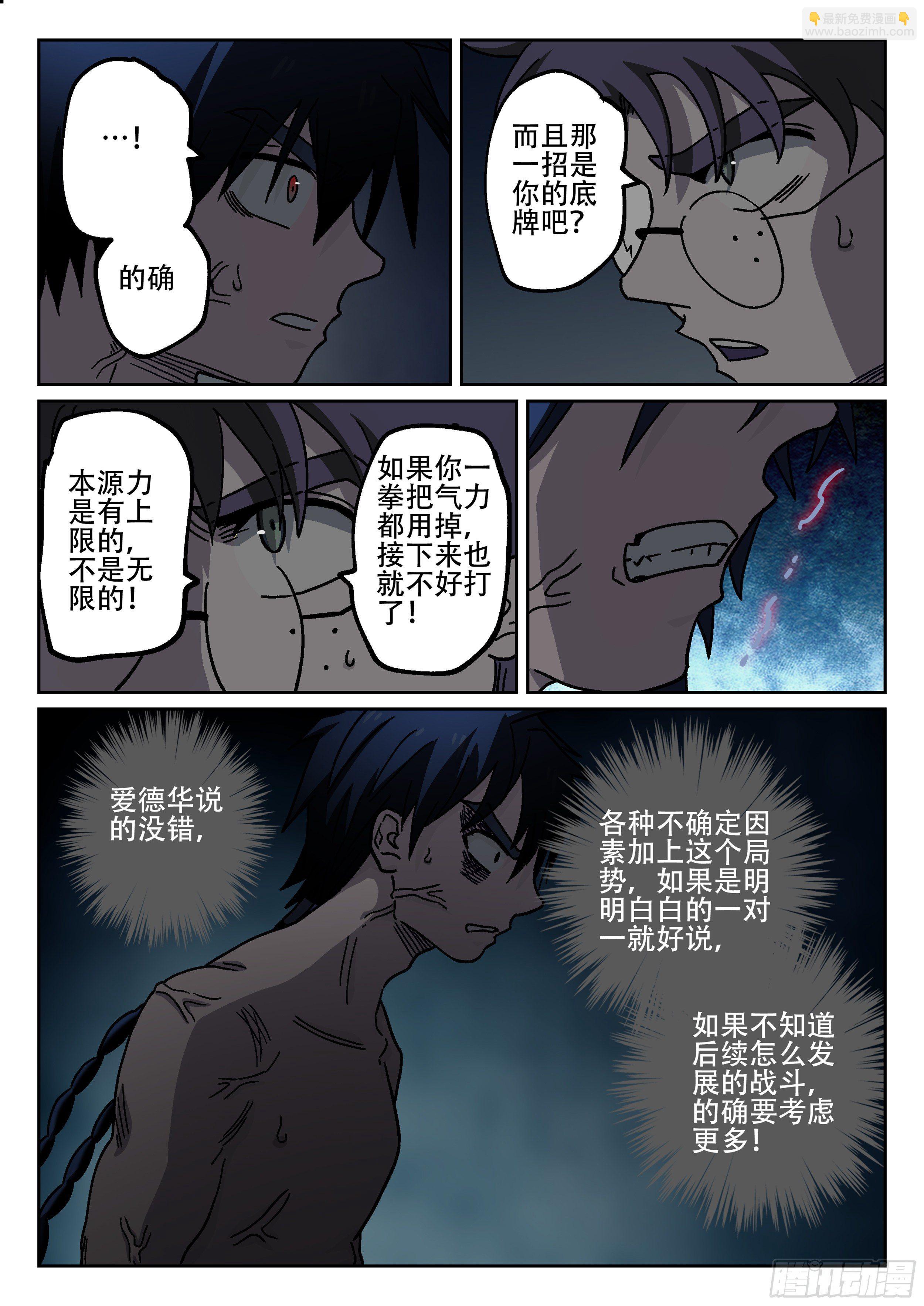 174, 冷静-第200话