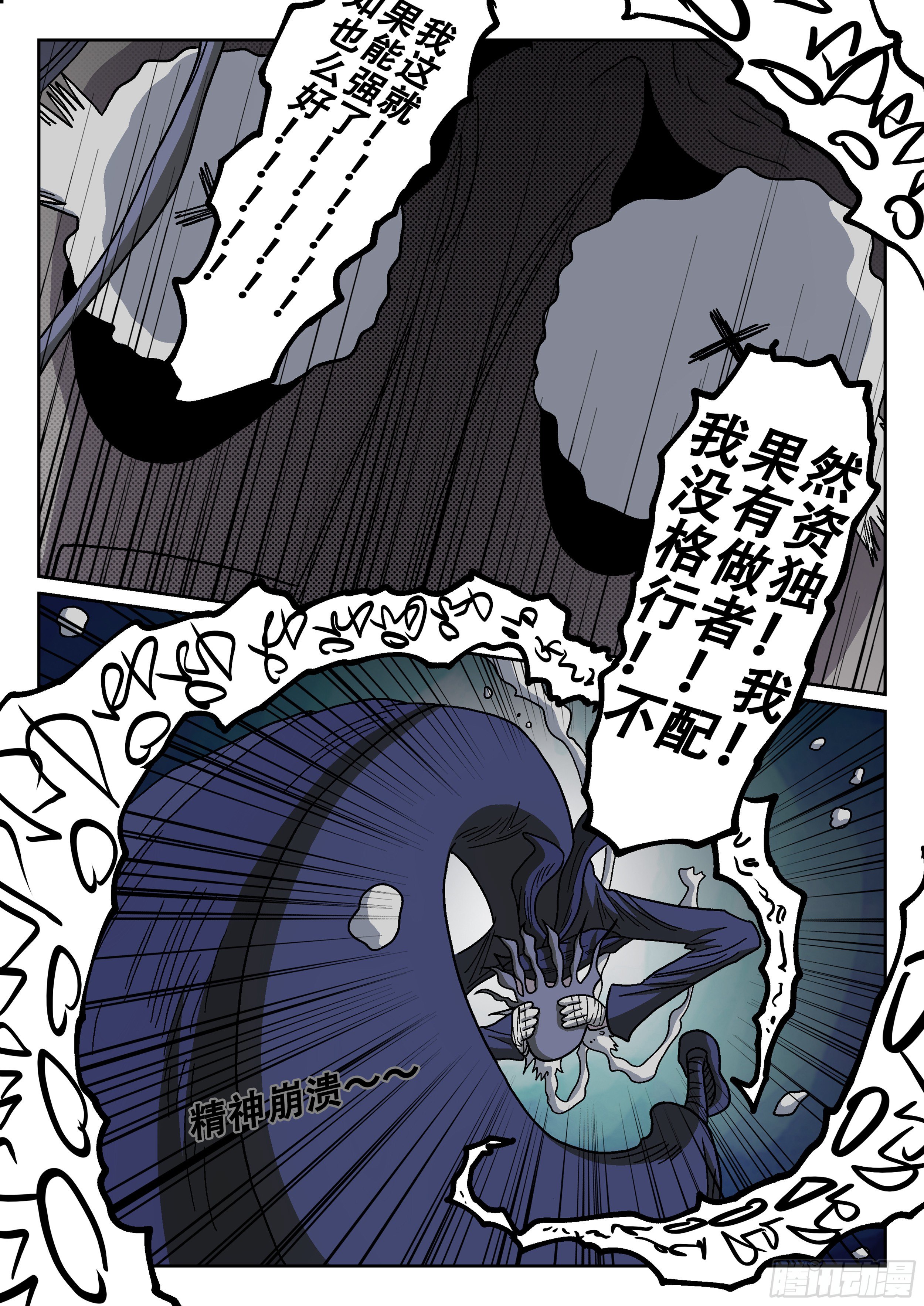 177,爱德华立大功-第202话