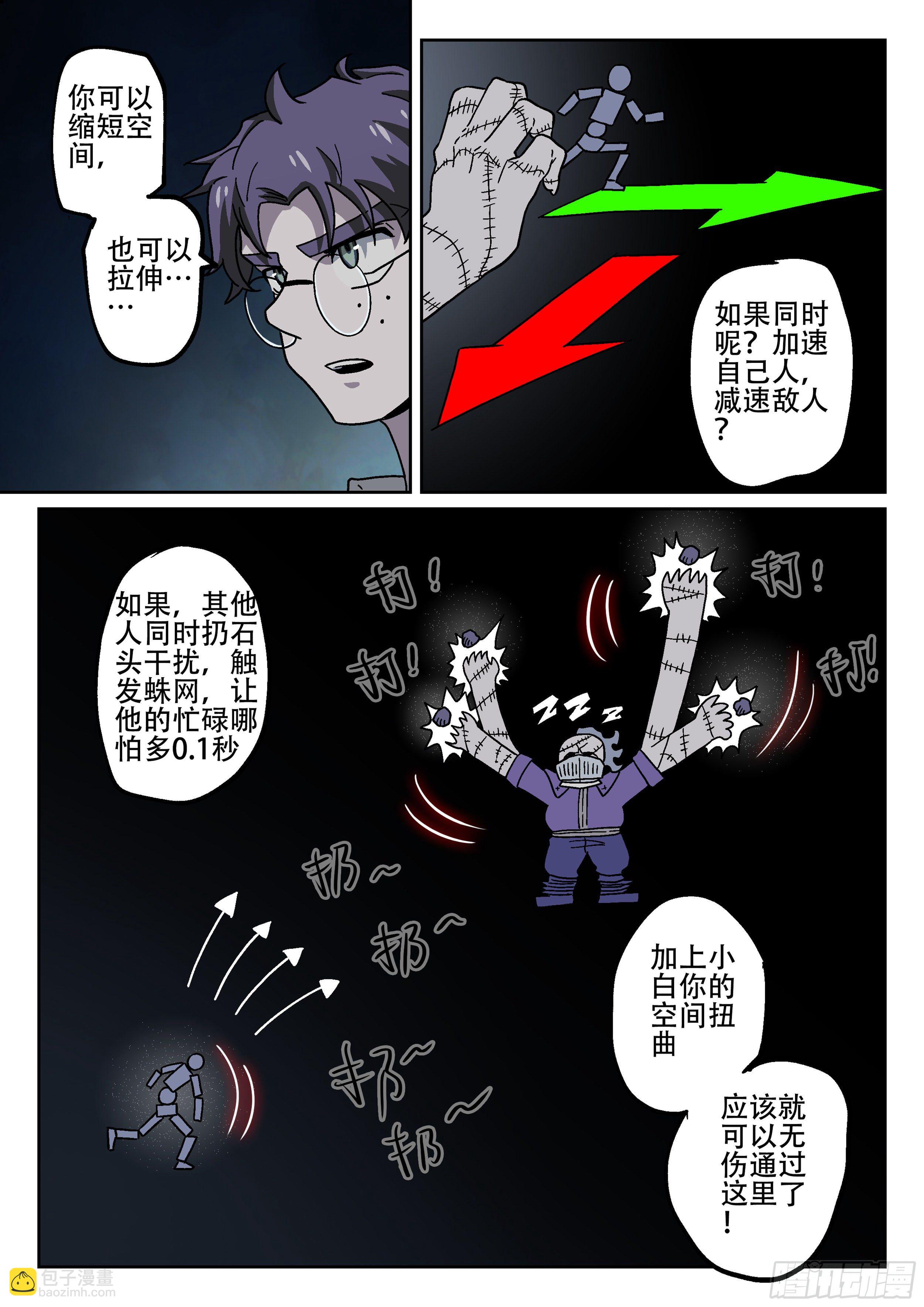 177,爱德华立大功-第202话