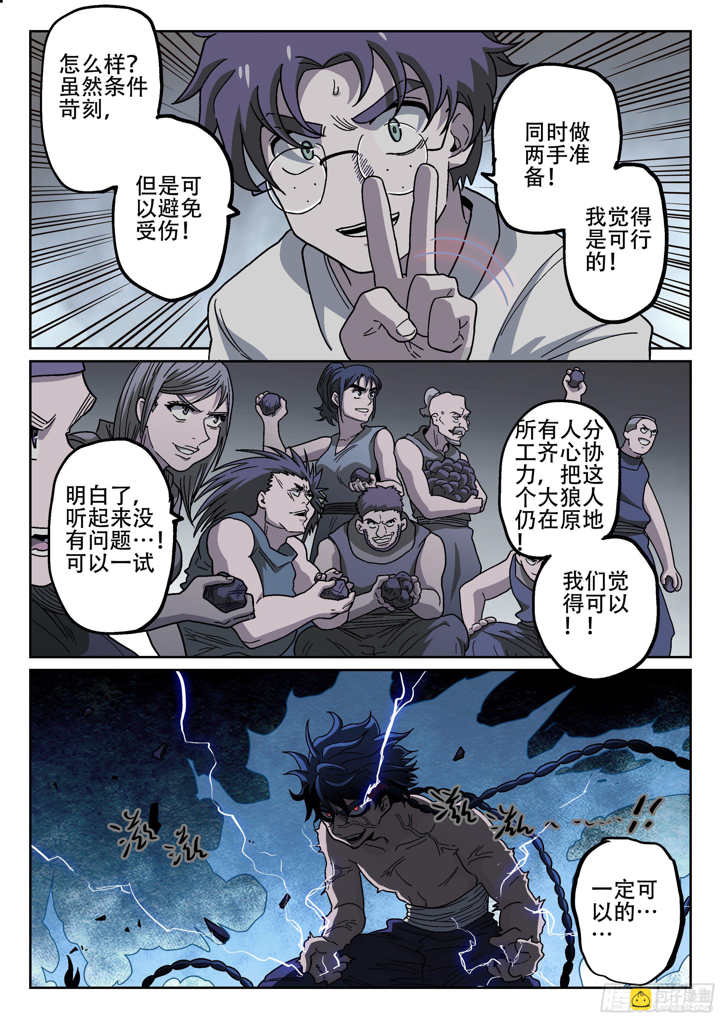 177,爱德华立大功-第202话