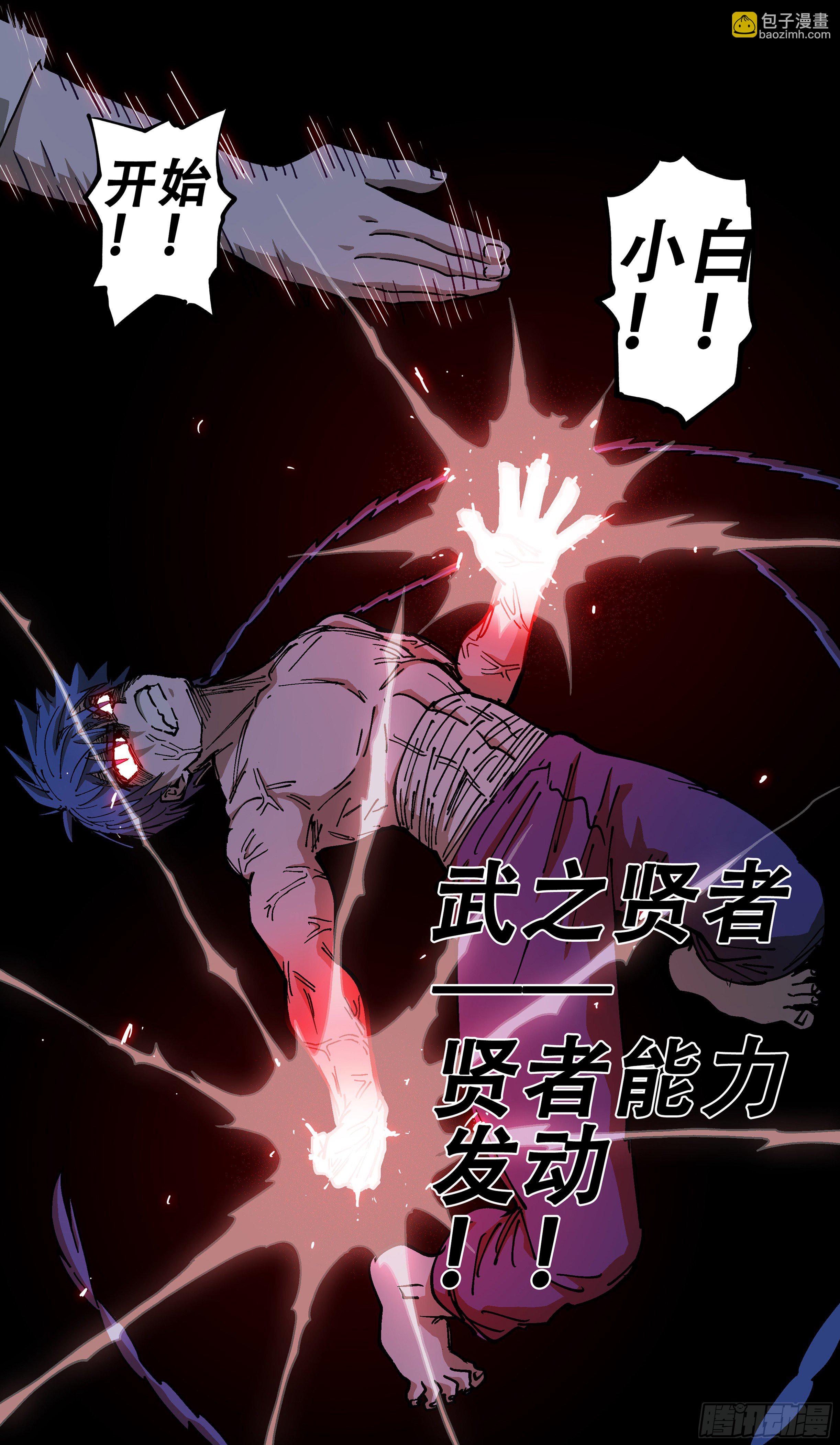 177,爱德华立大功-第202话