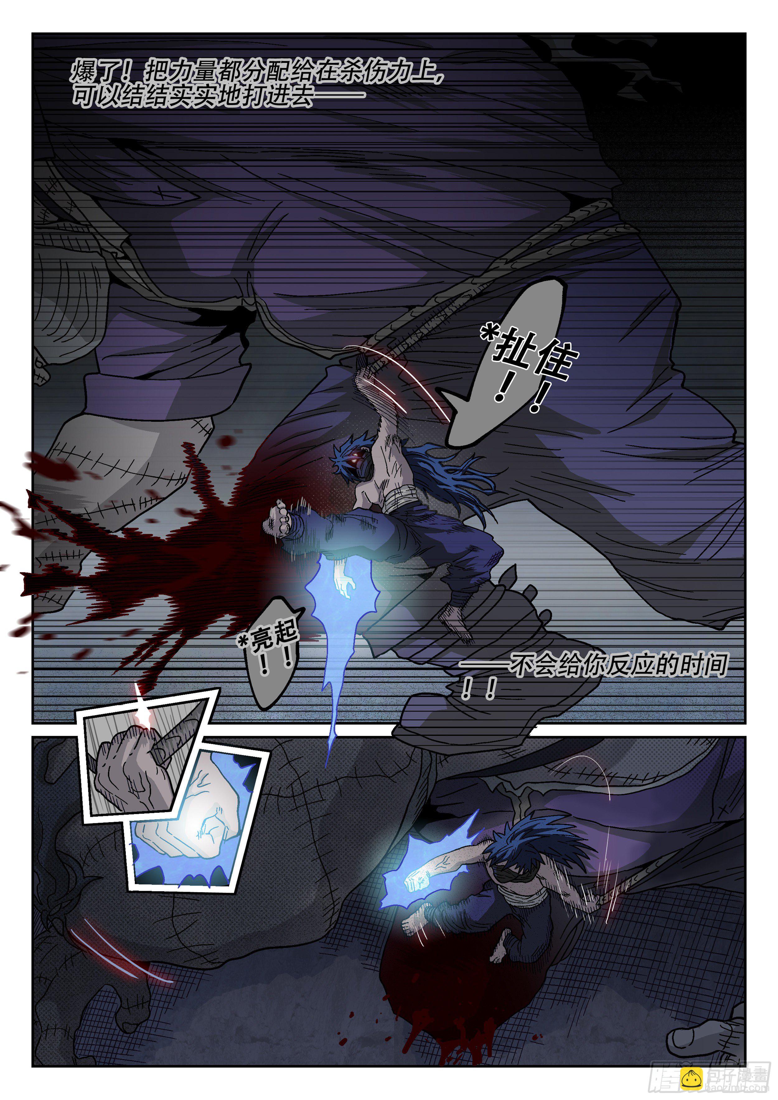 178, 贤者vs死刃-第204话