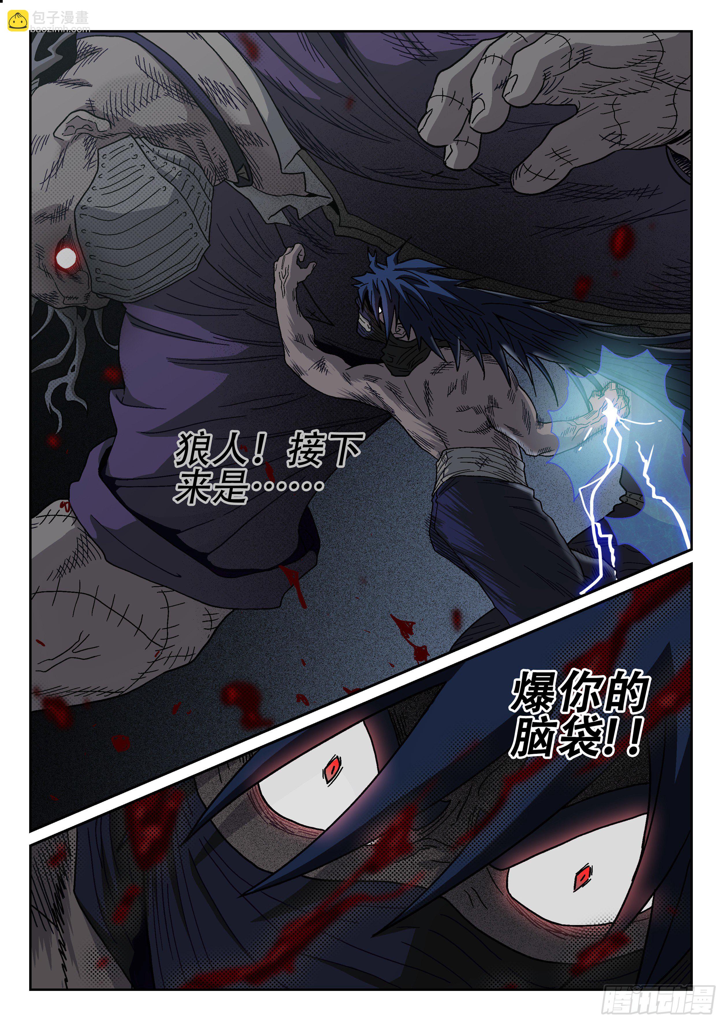 178, 贤者vs死刃-第204话
