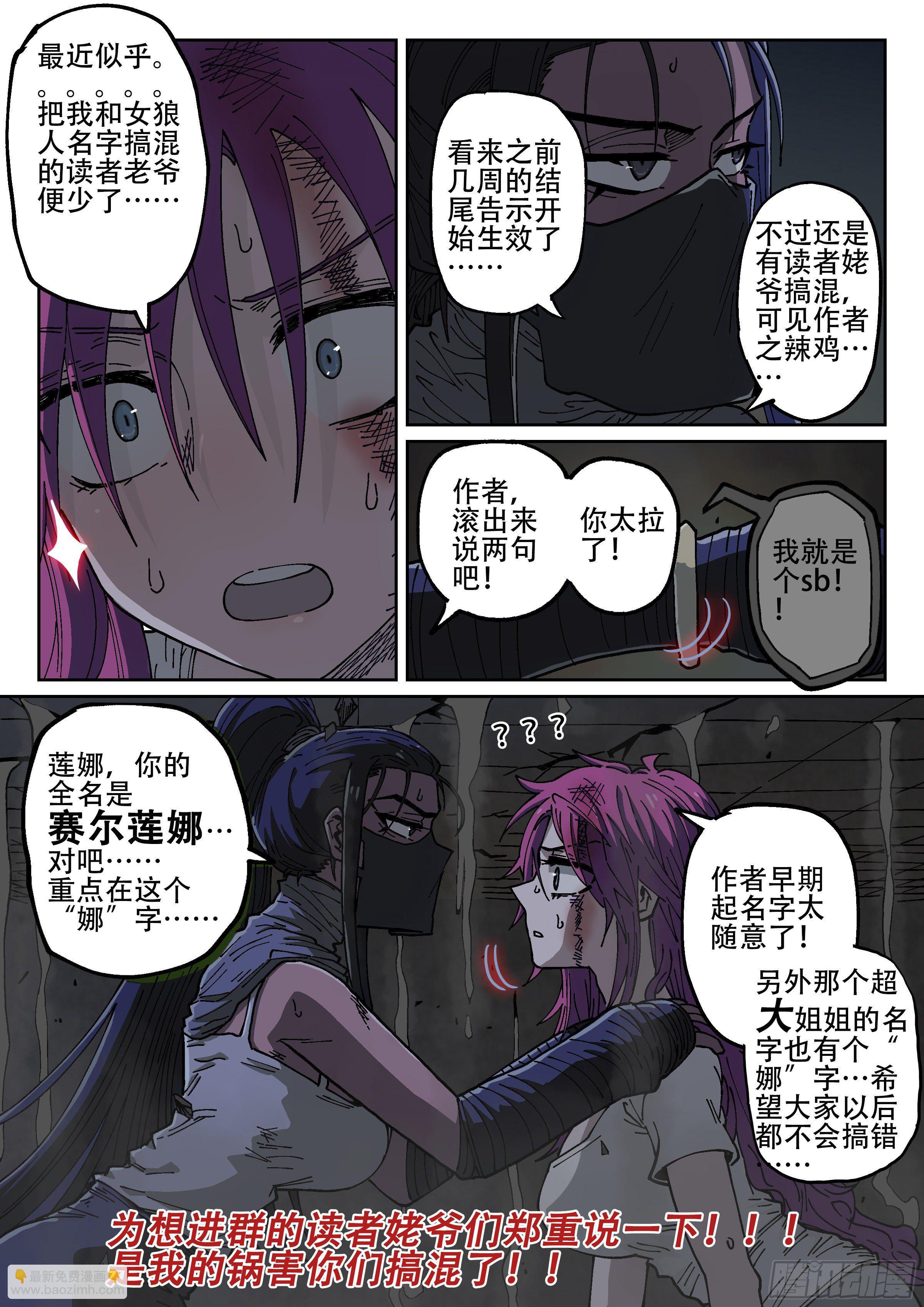 178, 贤者vs死刃-第204话