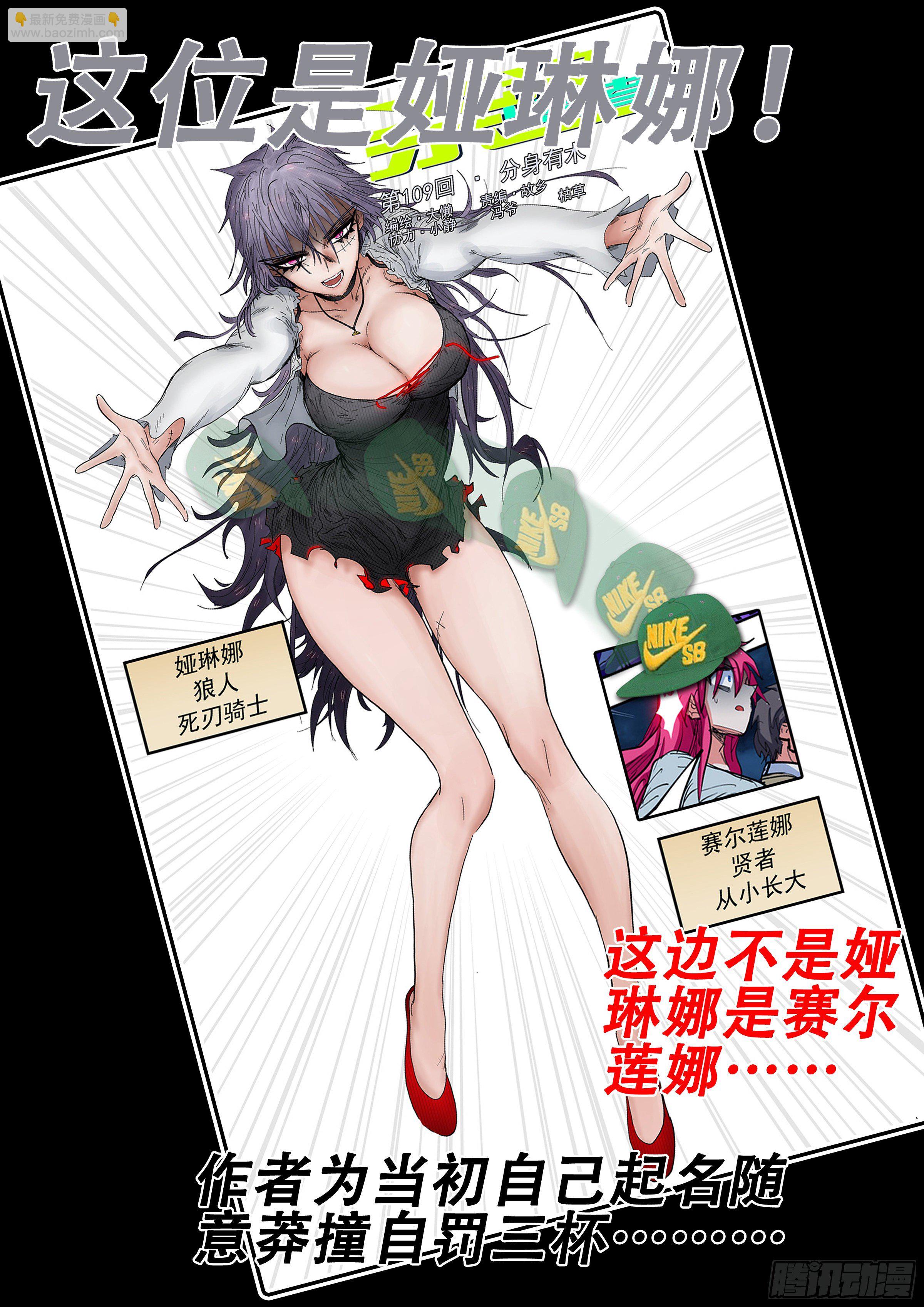 178, 贤者vs死刃-第204话