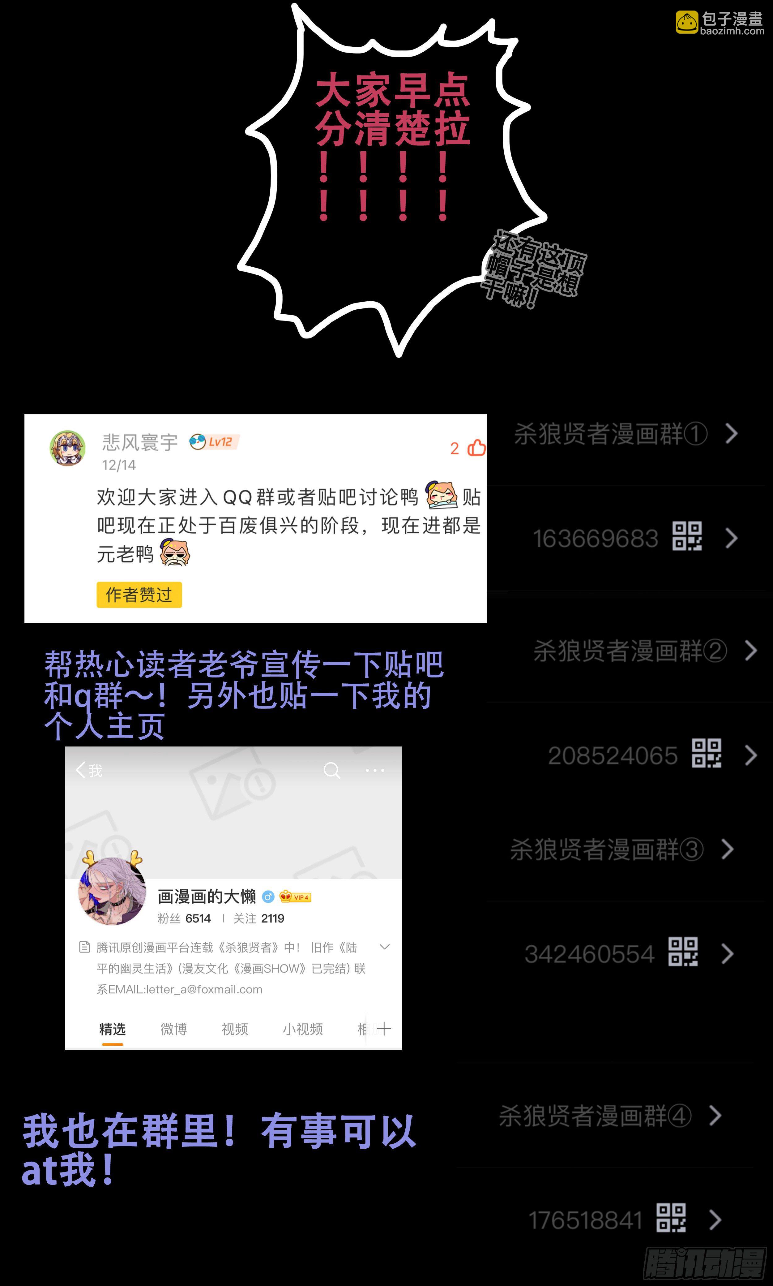 178, 贤者vs死刃-第204话