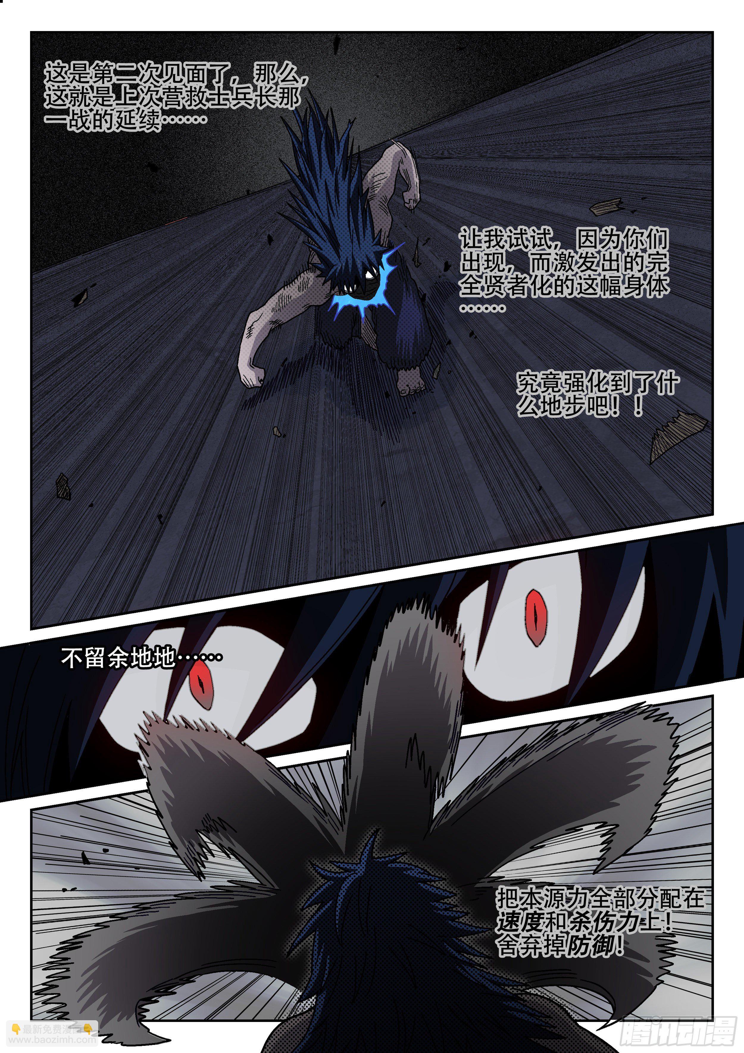 178, 贤者vs死刃-第204话