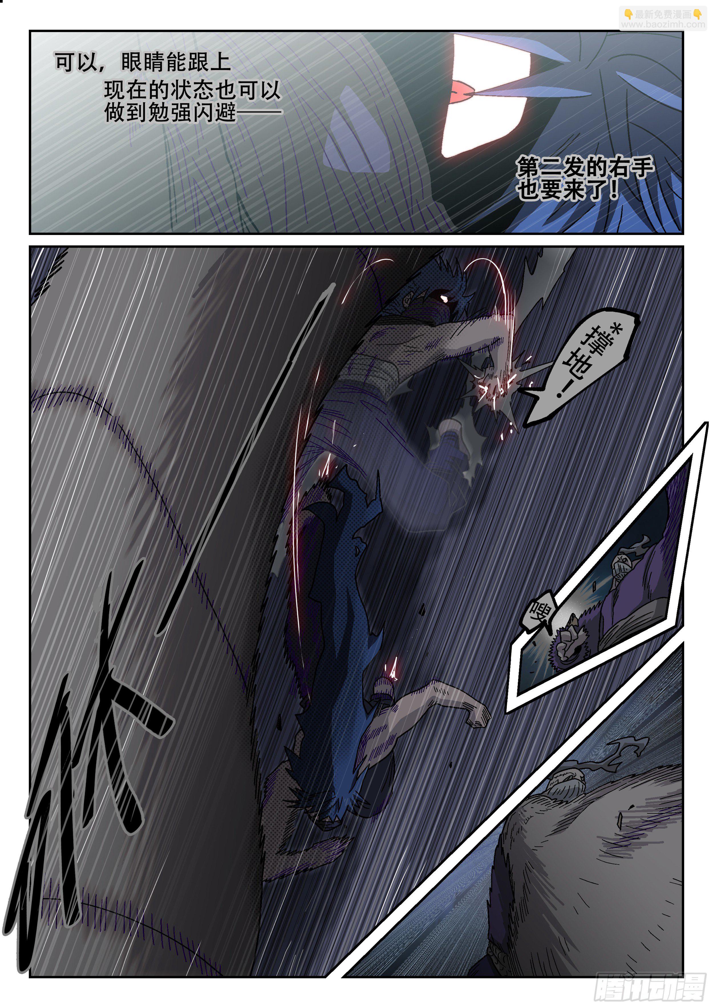 178, 贤者vs死刃-第204话