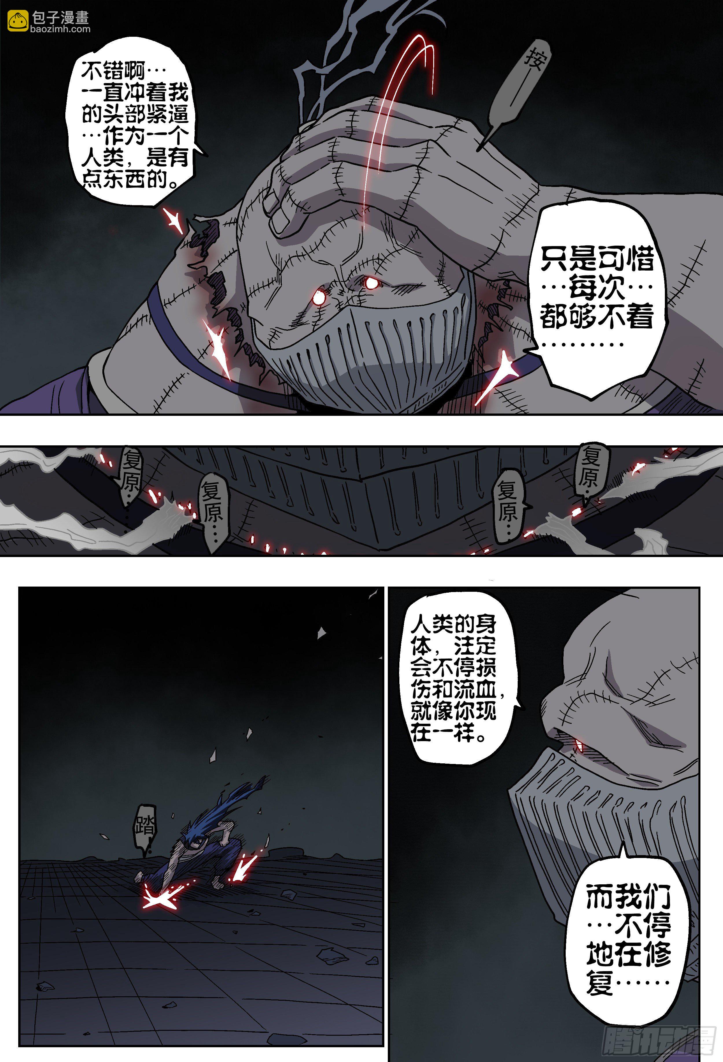 180,白进落败&hellip;？(上)-第206话