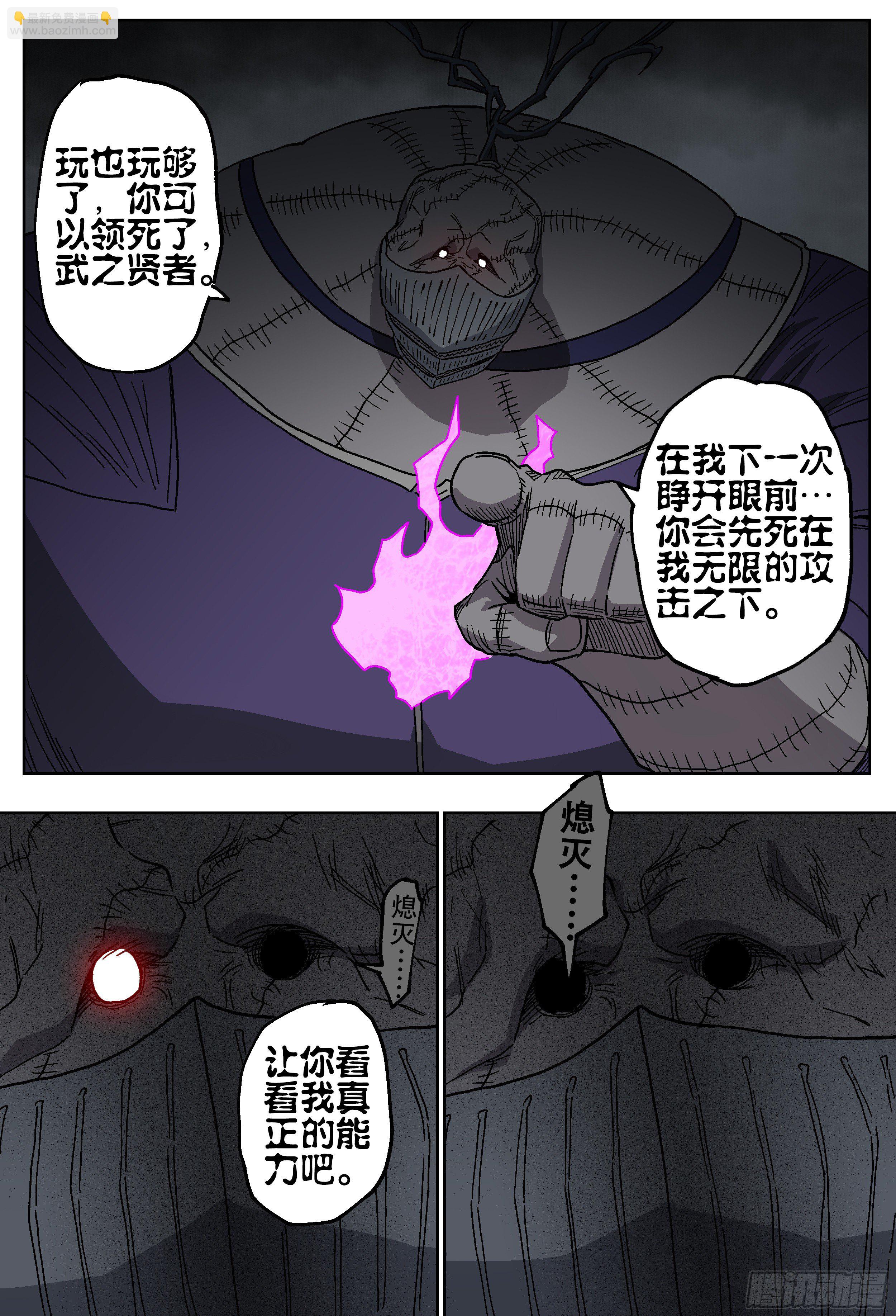 180,白进落败&hellip;？(上)-第206话