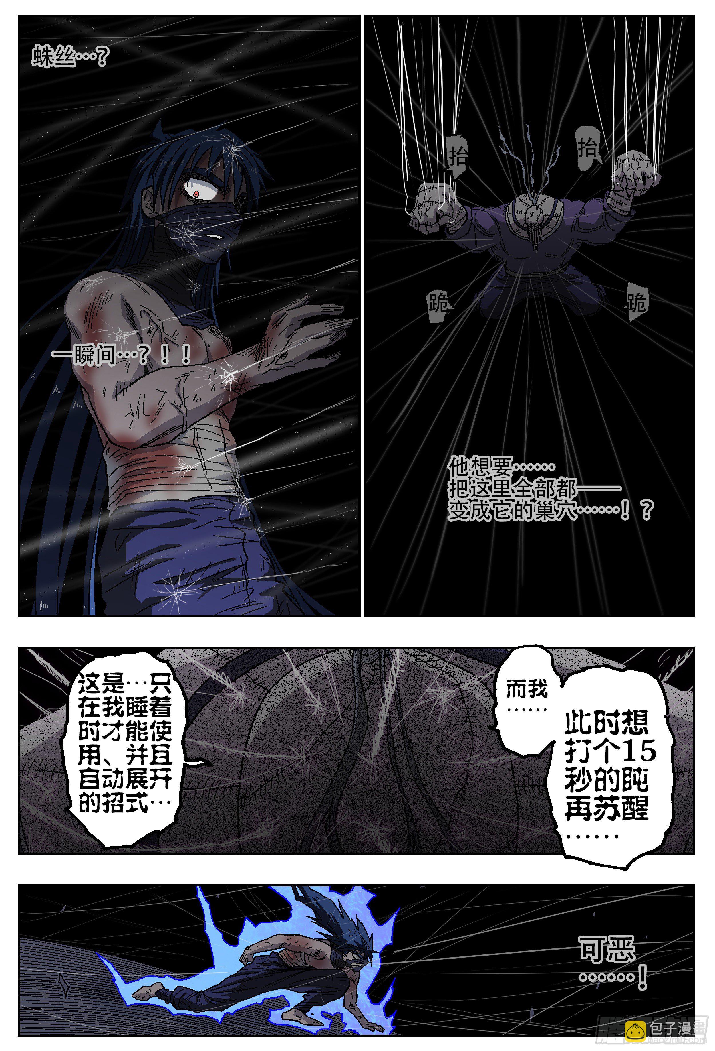 180,白进落败&hellip;？(上)-第206话