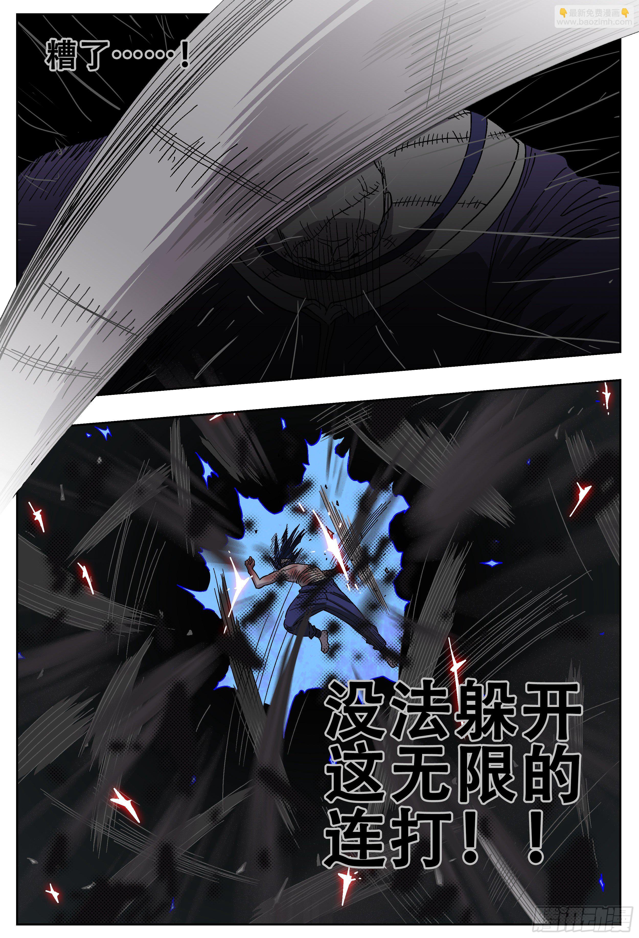 180,白进落败&hellip;？(上)-第206话