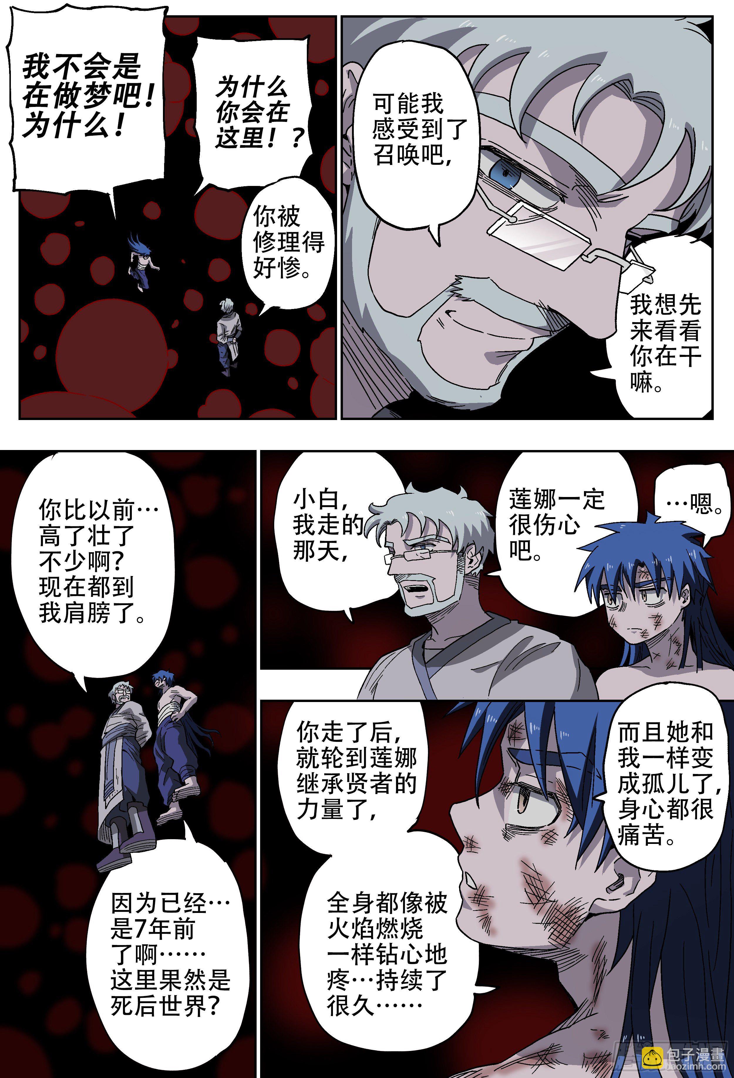 181回,异能(上)-第208话