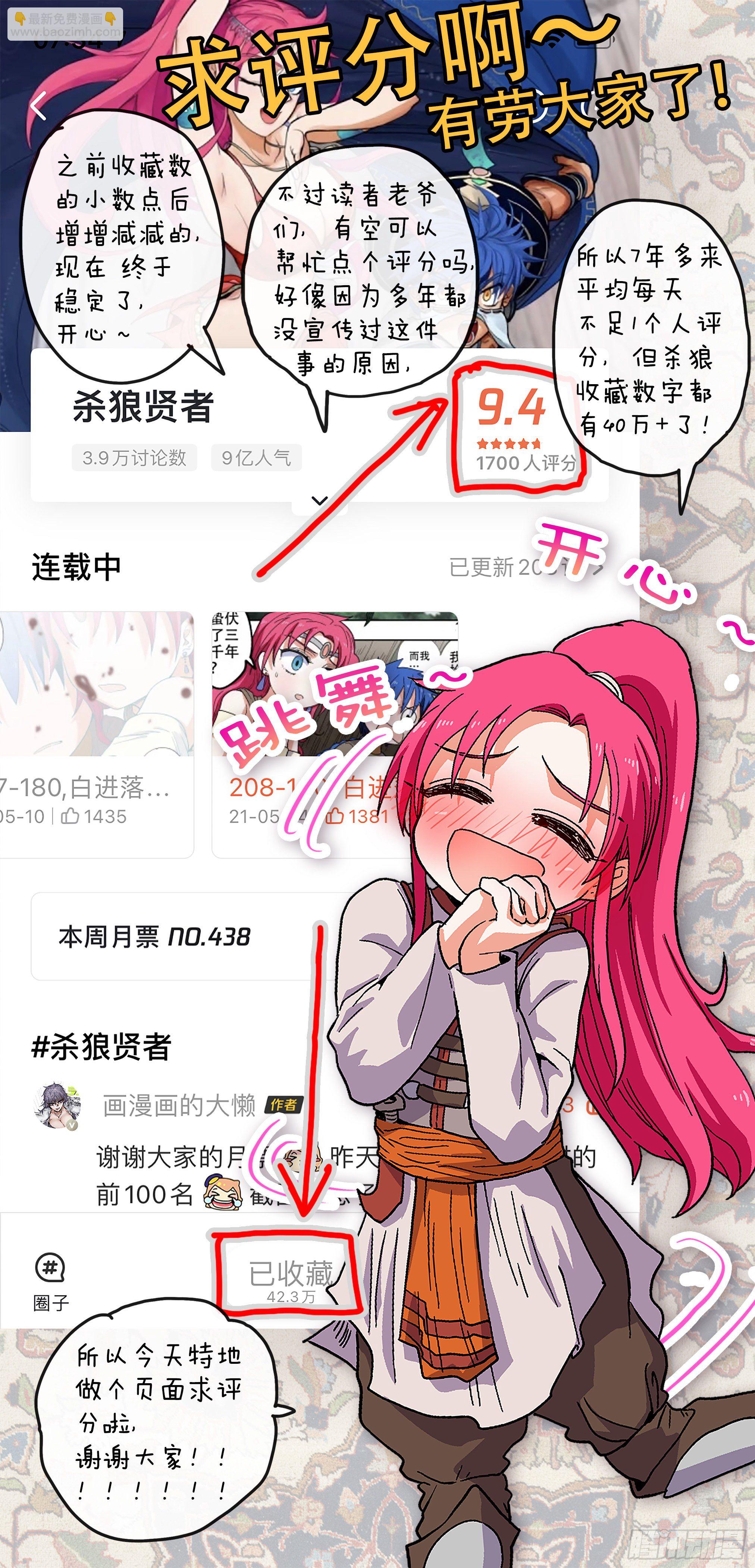 181回,异能(上)-第208话