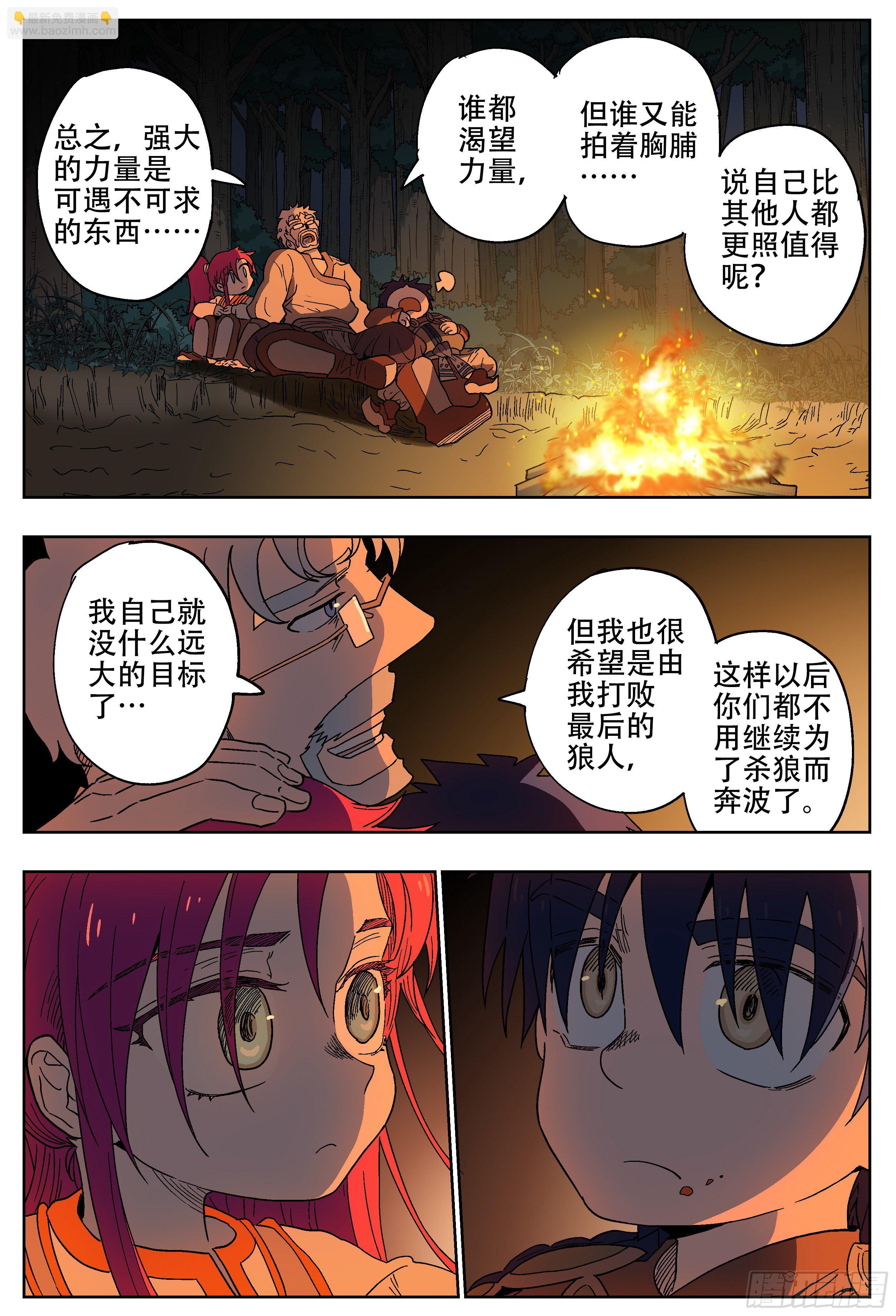 181回,异能(上)-第208话
