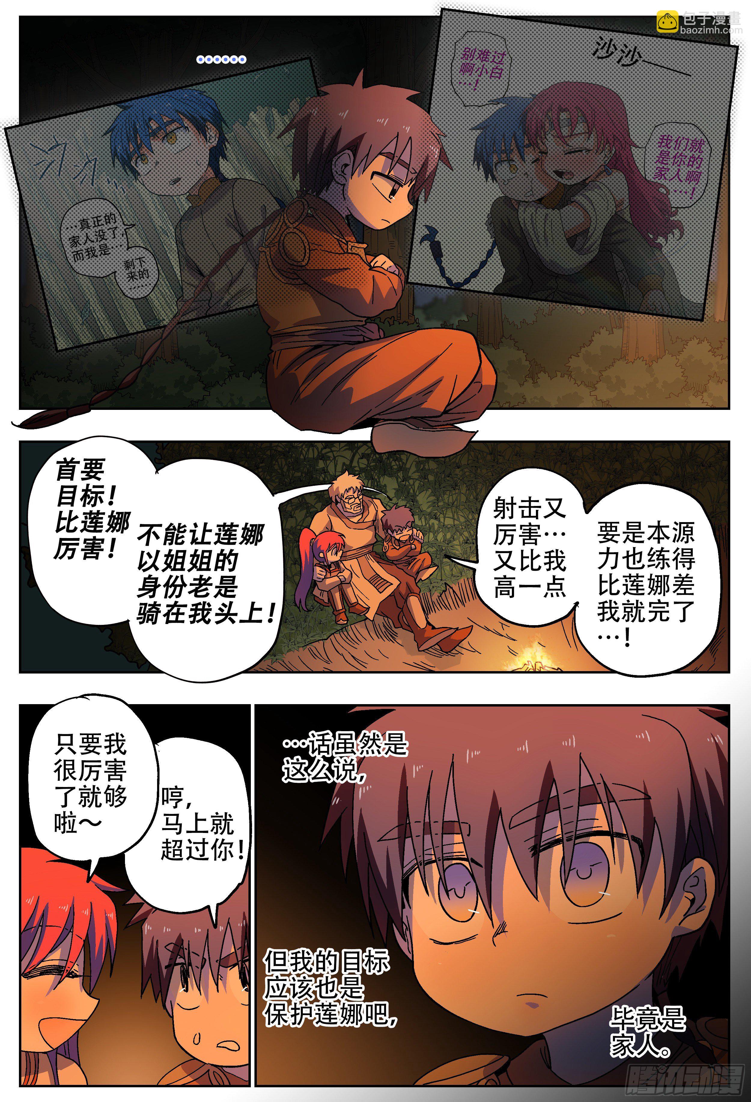 181回,异能(上)-第208话