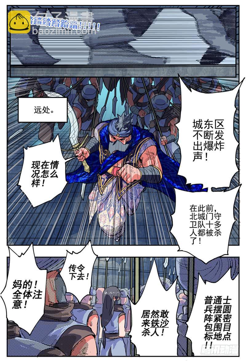 22,底牌VS计划-第22话