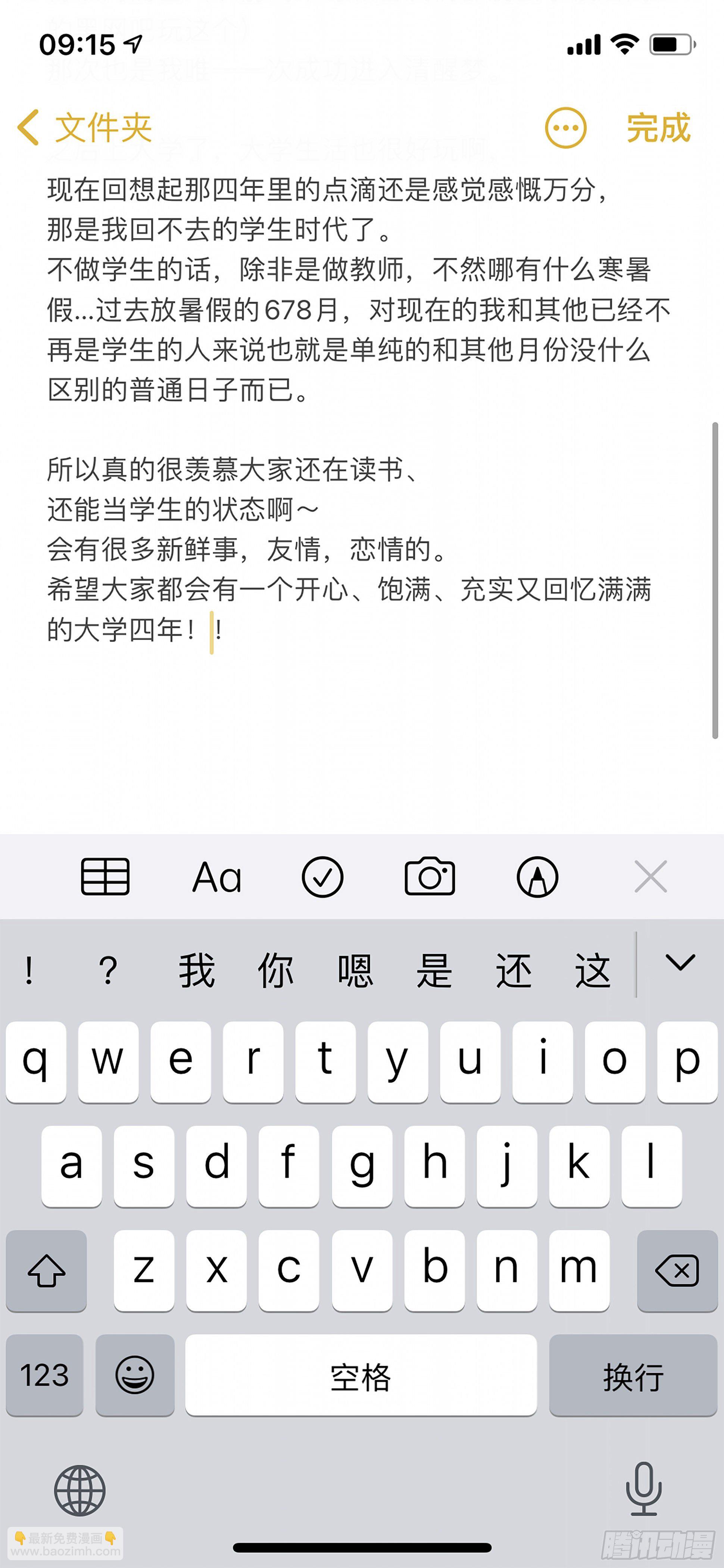 182回,杀狼贤者&middot;(上)-第210话