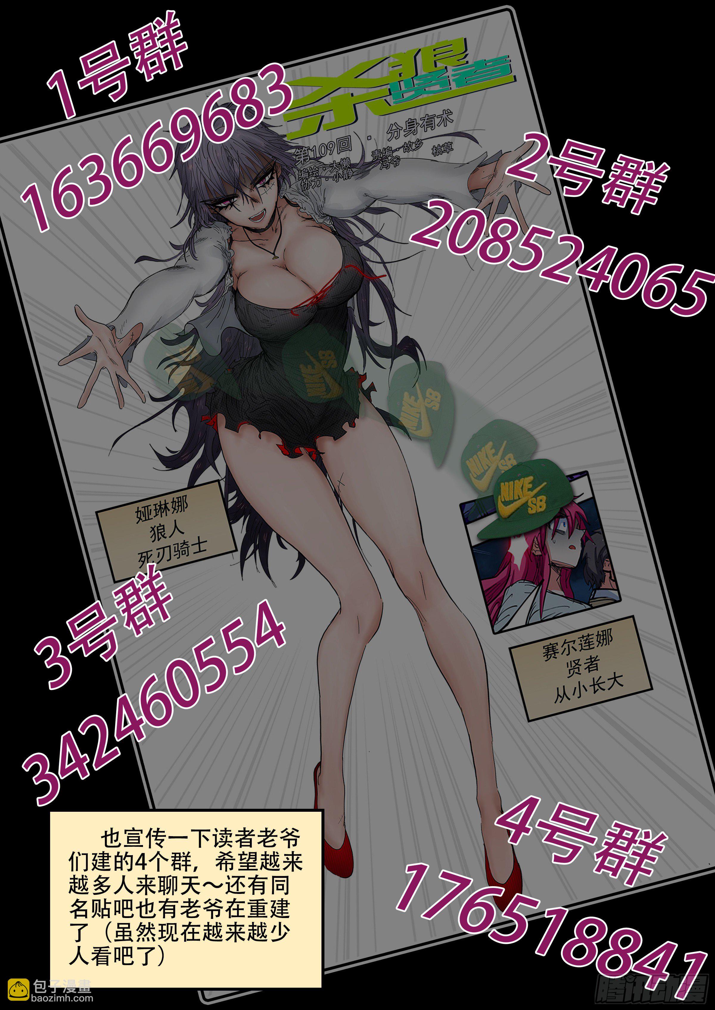 182回,杀狼贤者&middot;(上)-第210话