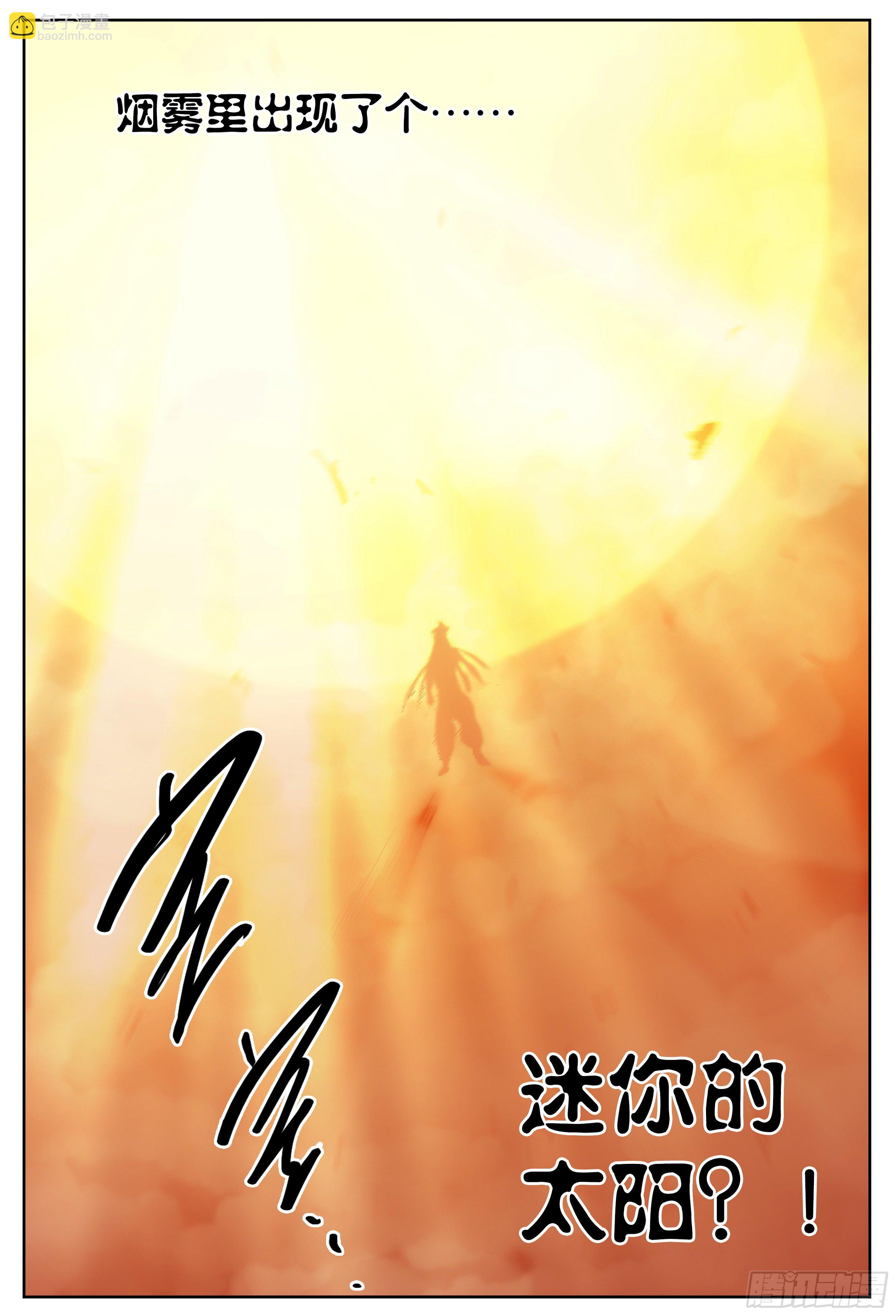 182回,杀狼贤者&middot;(上)-第210话