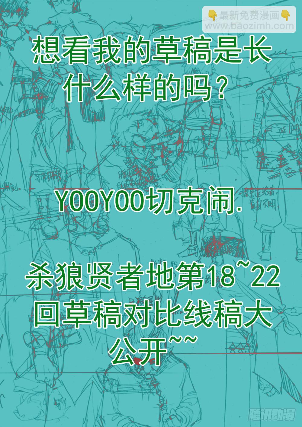 22,底牌VS计划(下)-第24话