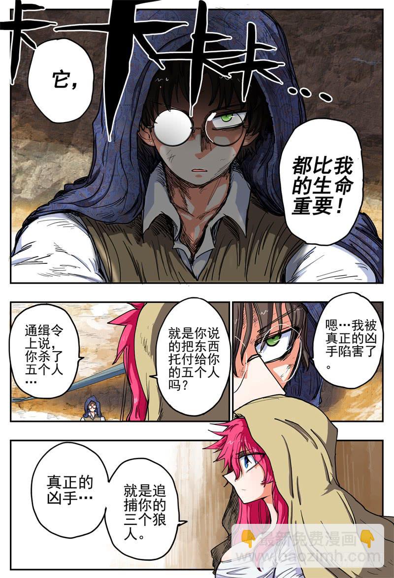 23,新的旅程-第26话