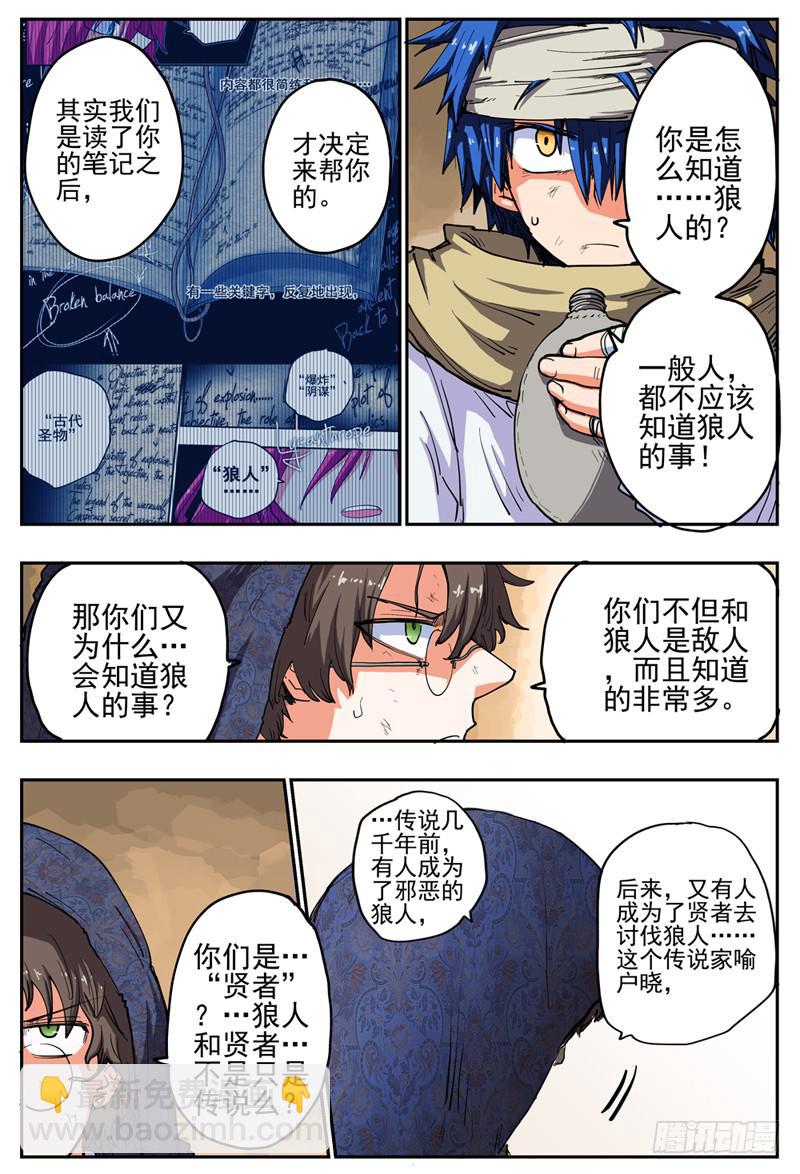 23,新的旅程-第26话