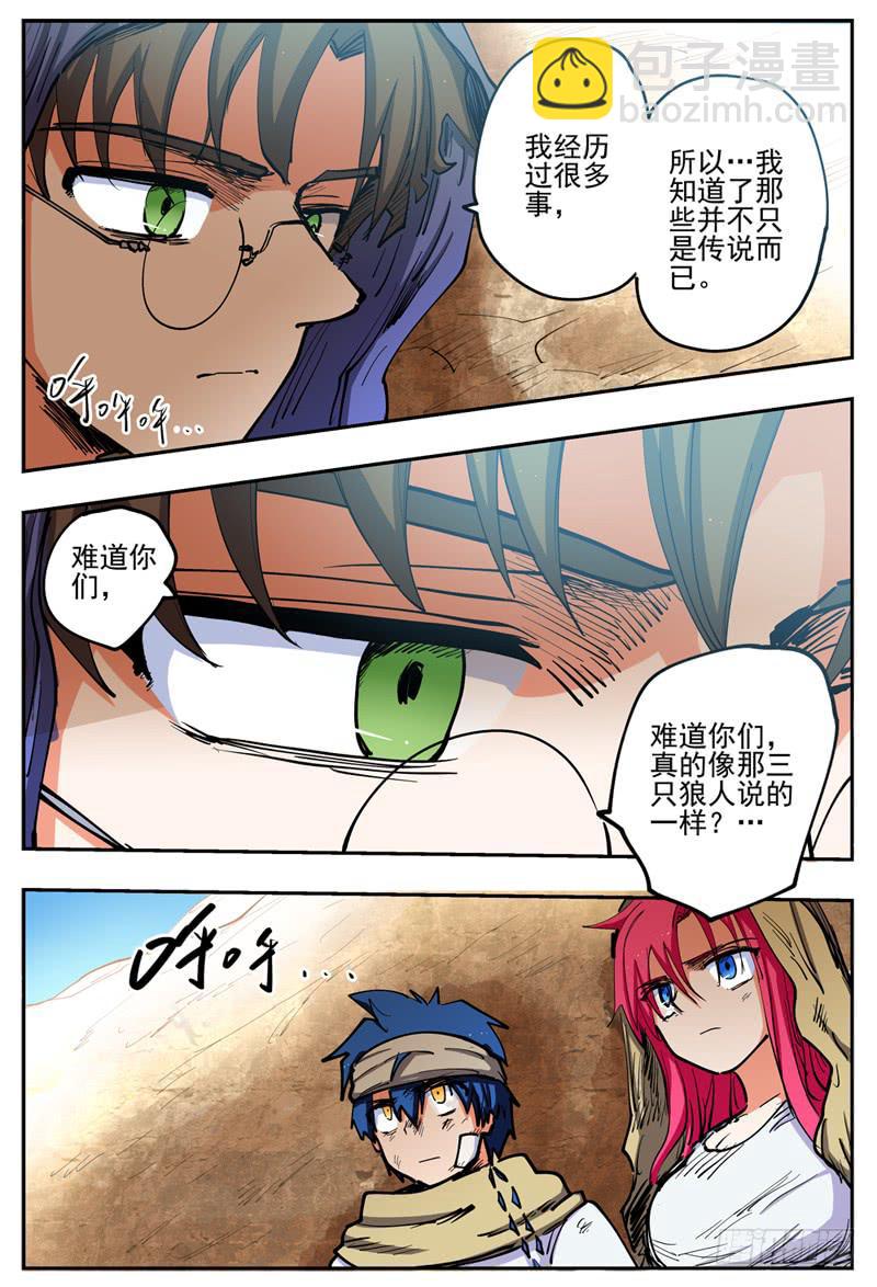 23,新的旅程-第26话