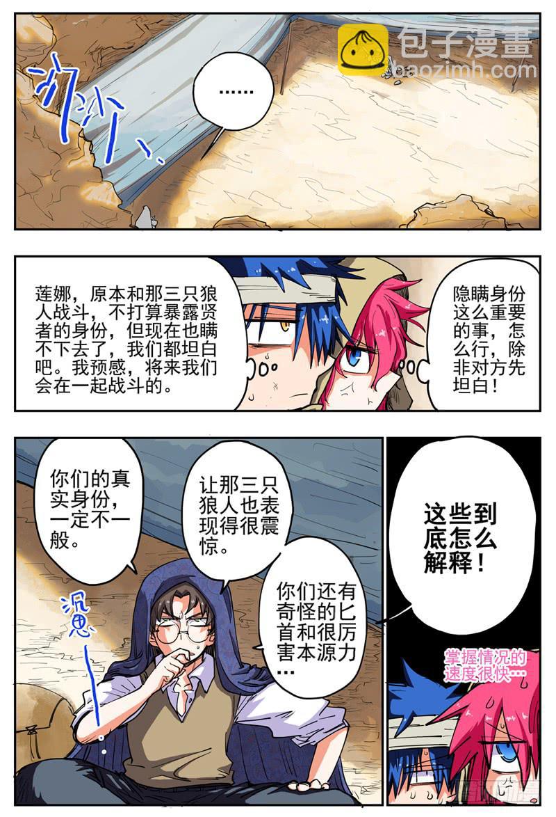 23,新的旅程-第26话
