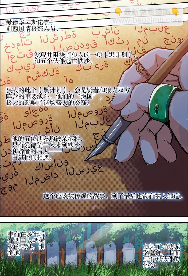27再见了,我最珍重的&middot;帷幕拉开-第28话