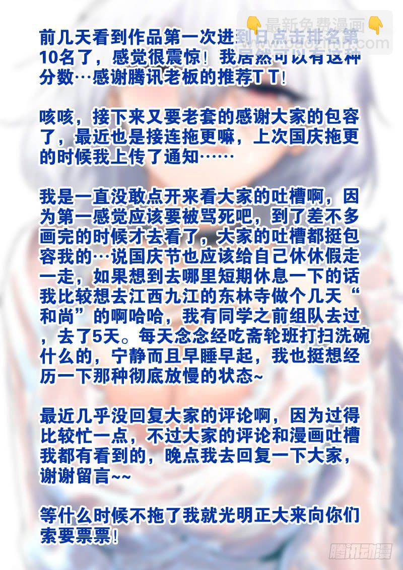 27再见了,我最珍重的&middot;帷幕拉开-第28话