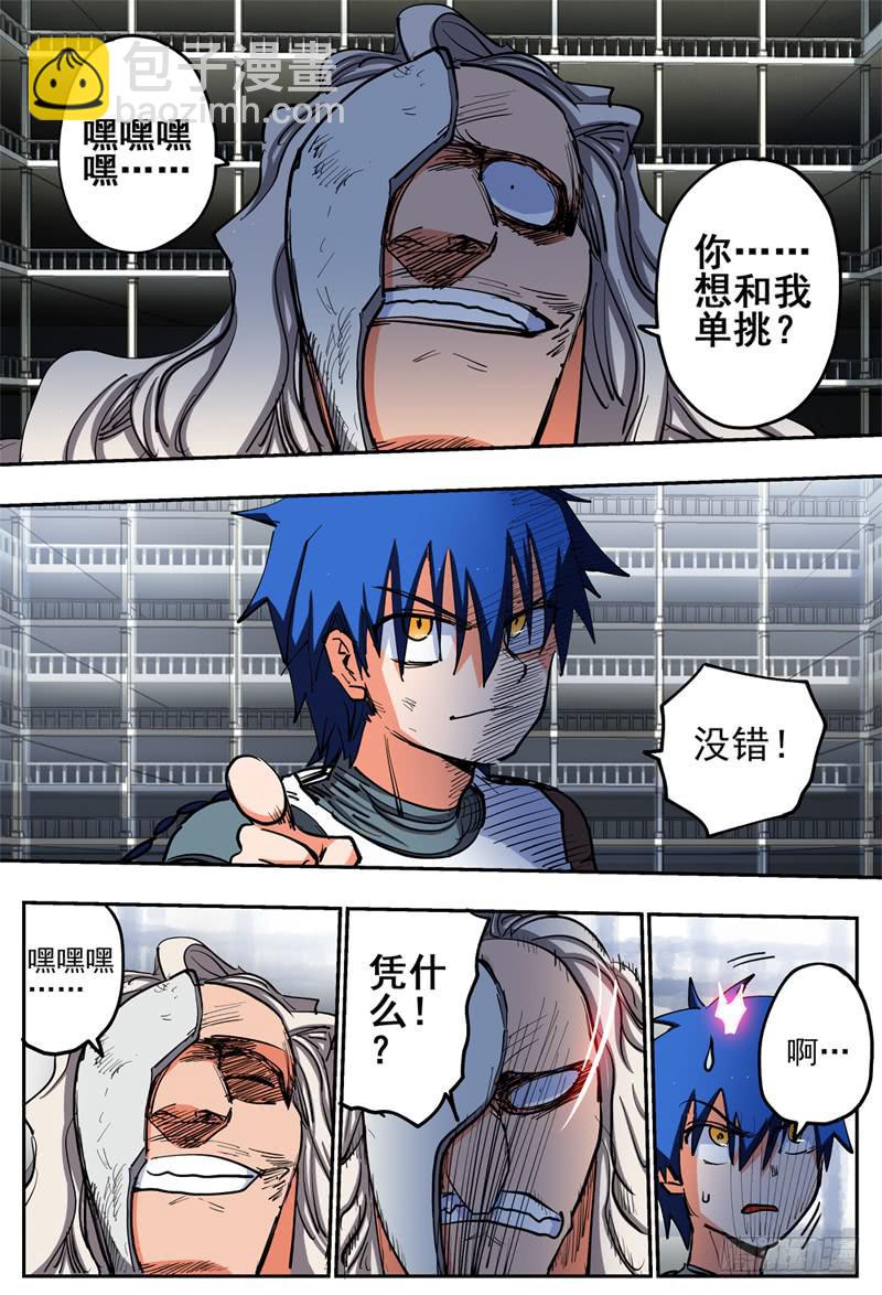 04,看不见的本源-第4话