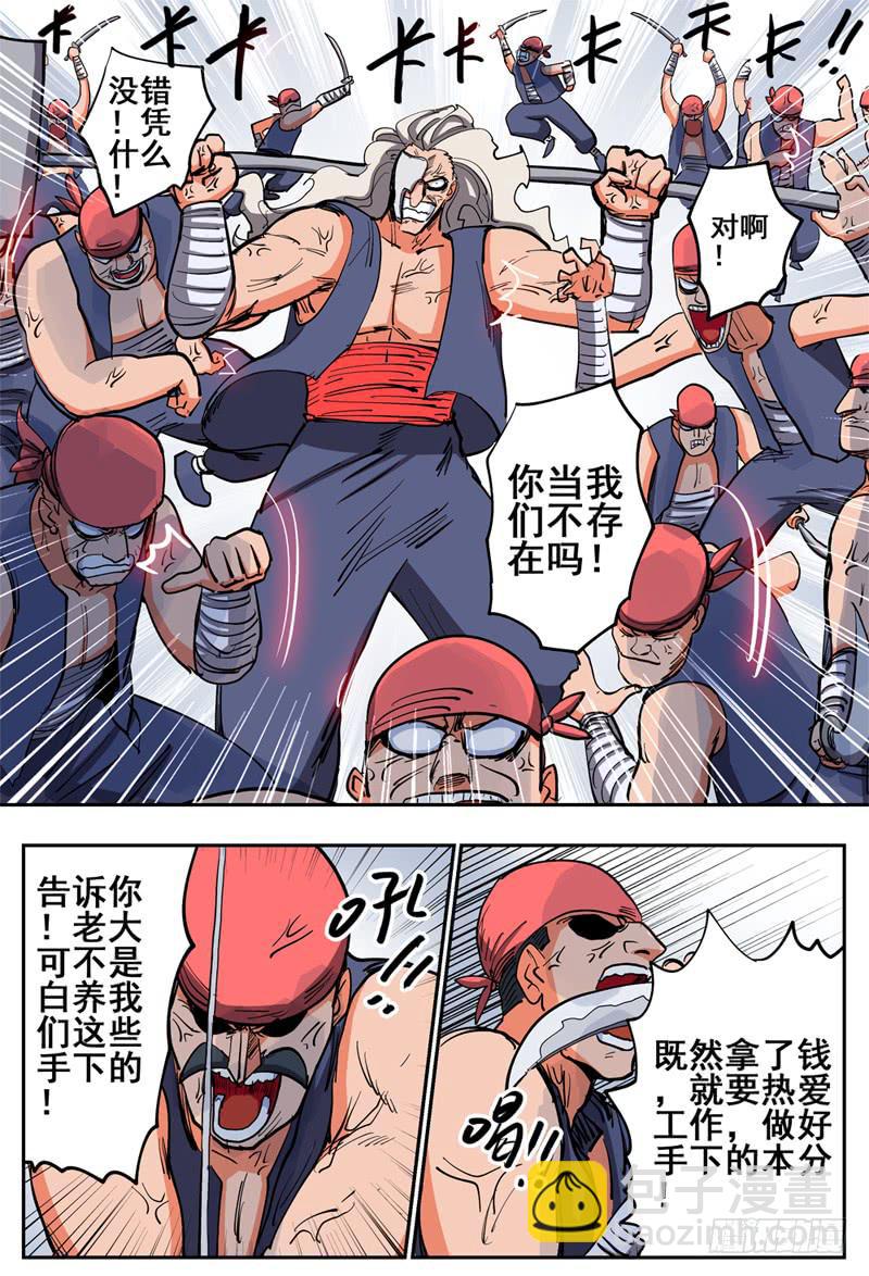 04,看不见的本源-第4话