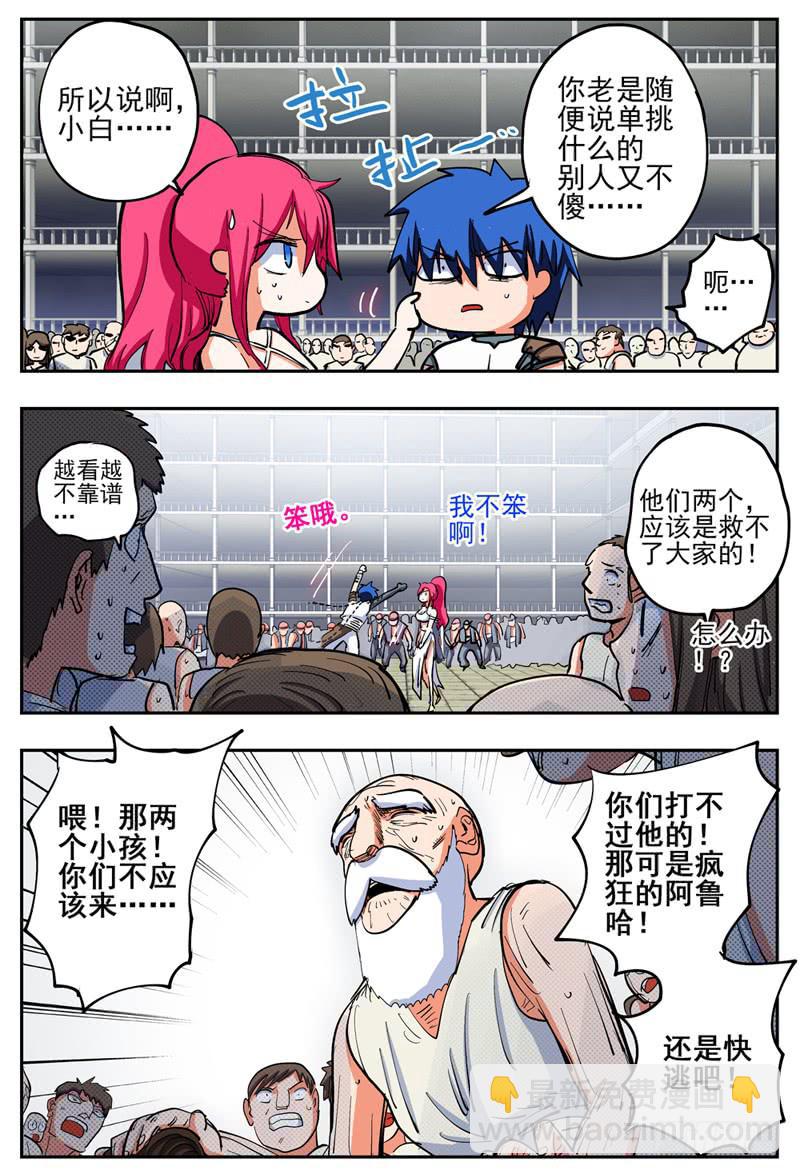 04,看不见的本源-第4话