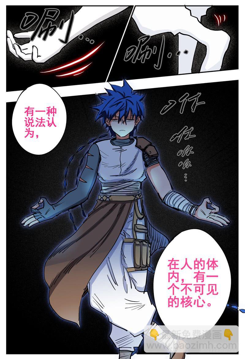 04,看不见的本源-第4话