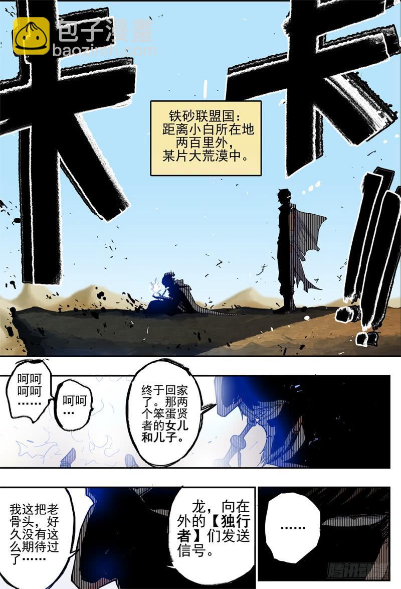 31,兄弟会出场(上)-第32话