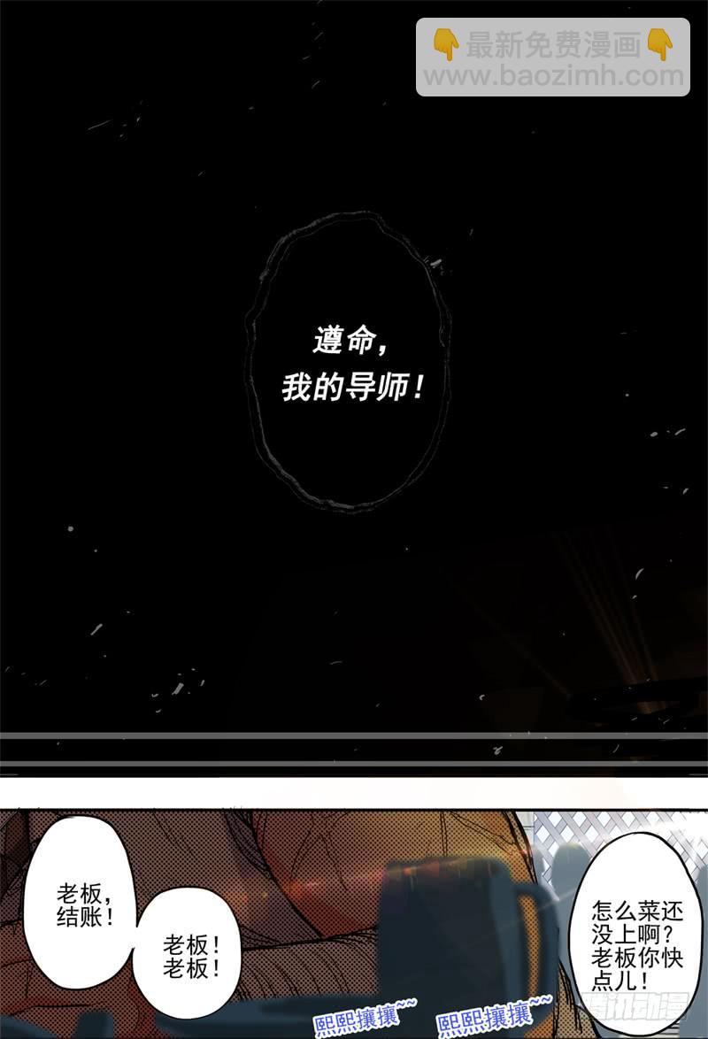 31,兄弟会出场(上)-第32话