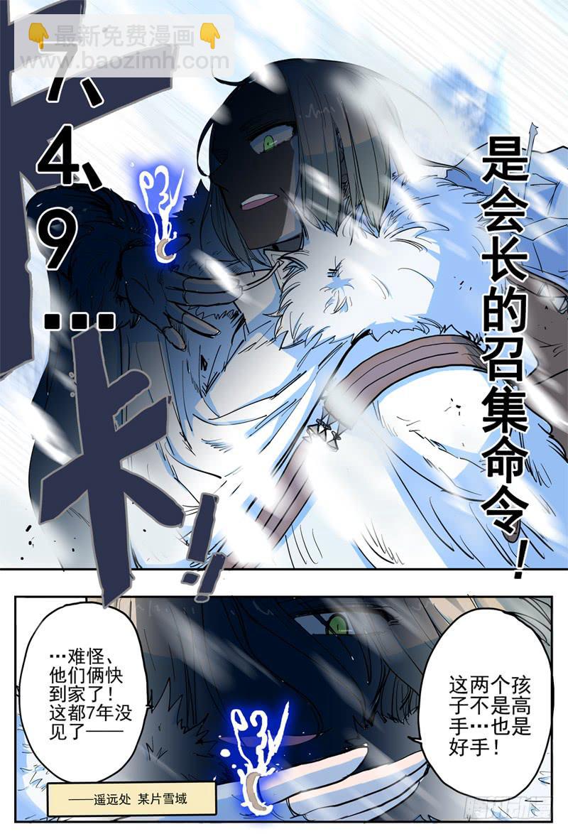 31,兄弟会出场(上)-第32话